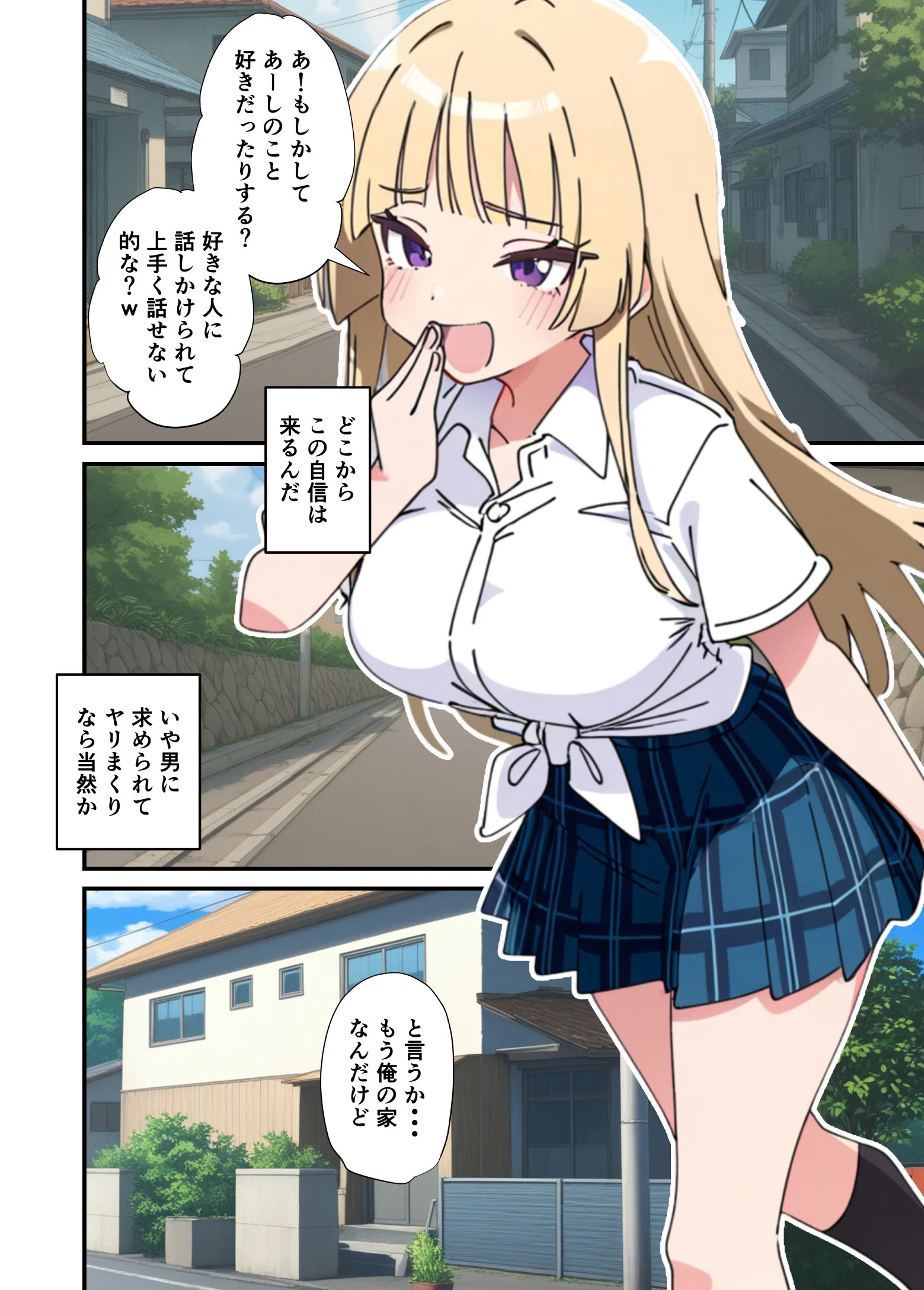 誰とでもヤる噂のヤリマンギャルがまさかの処女だったので童貞の俺と一緒に初体験した話ページ12