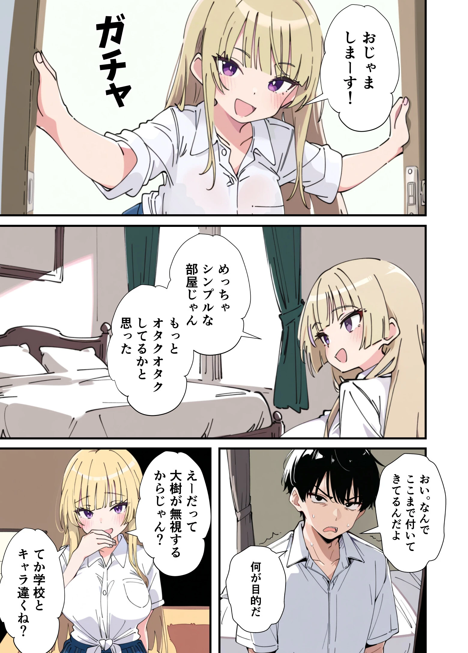 誰とでもヤる噂のヤリマンギャルがまさかの処女だったので童貞の俺と一緒に初体験した話ページ13