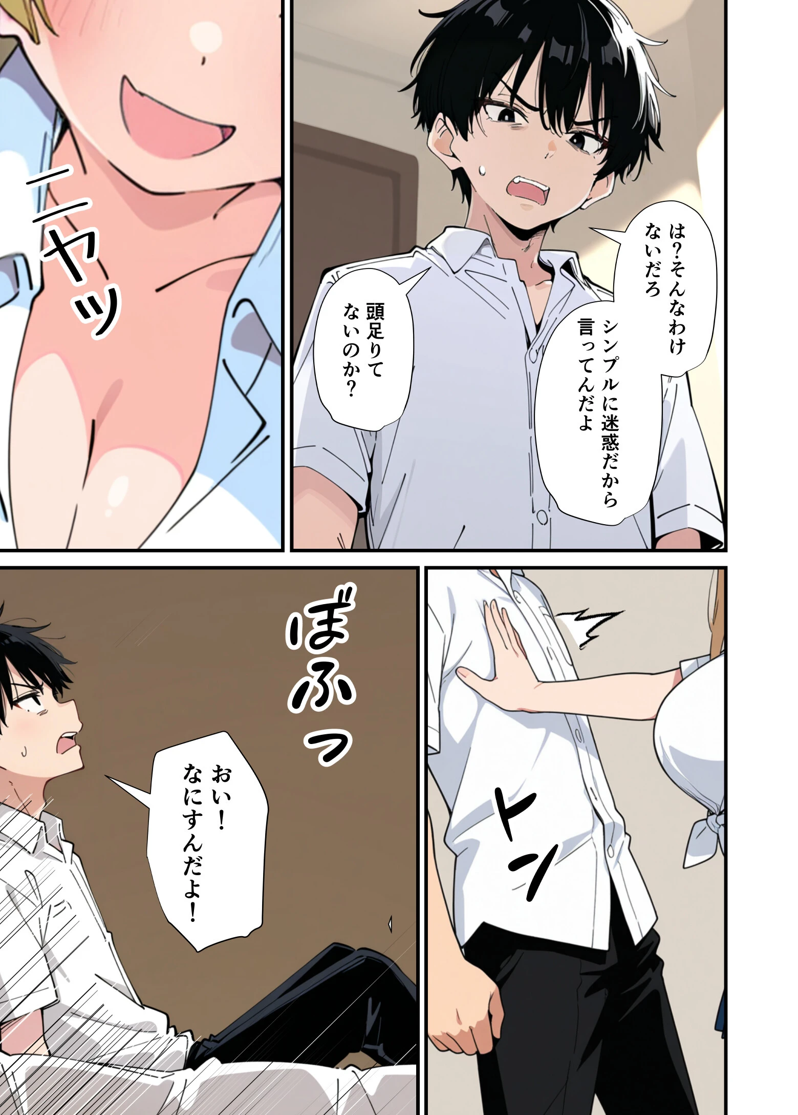 誰とでもヤる噂のヤリマンギャルがまさかの処女だったので童貞の俺と一緒に初体験した話ページ15