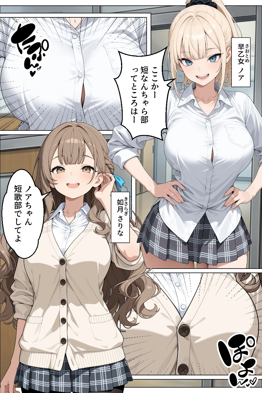童貞の僕が催●ノートで一軍ギャルと3P！？ 絶頂生ハメSEXした話（1）（単話）ページ3