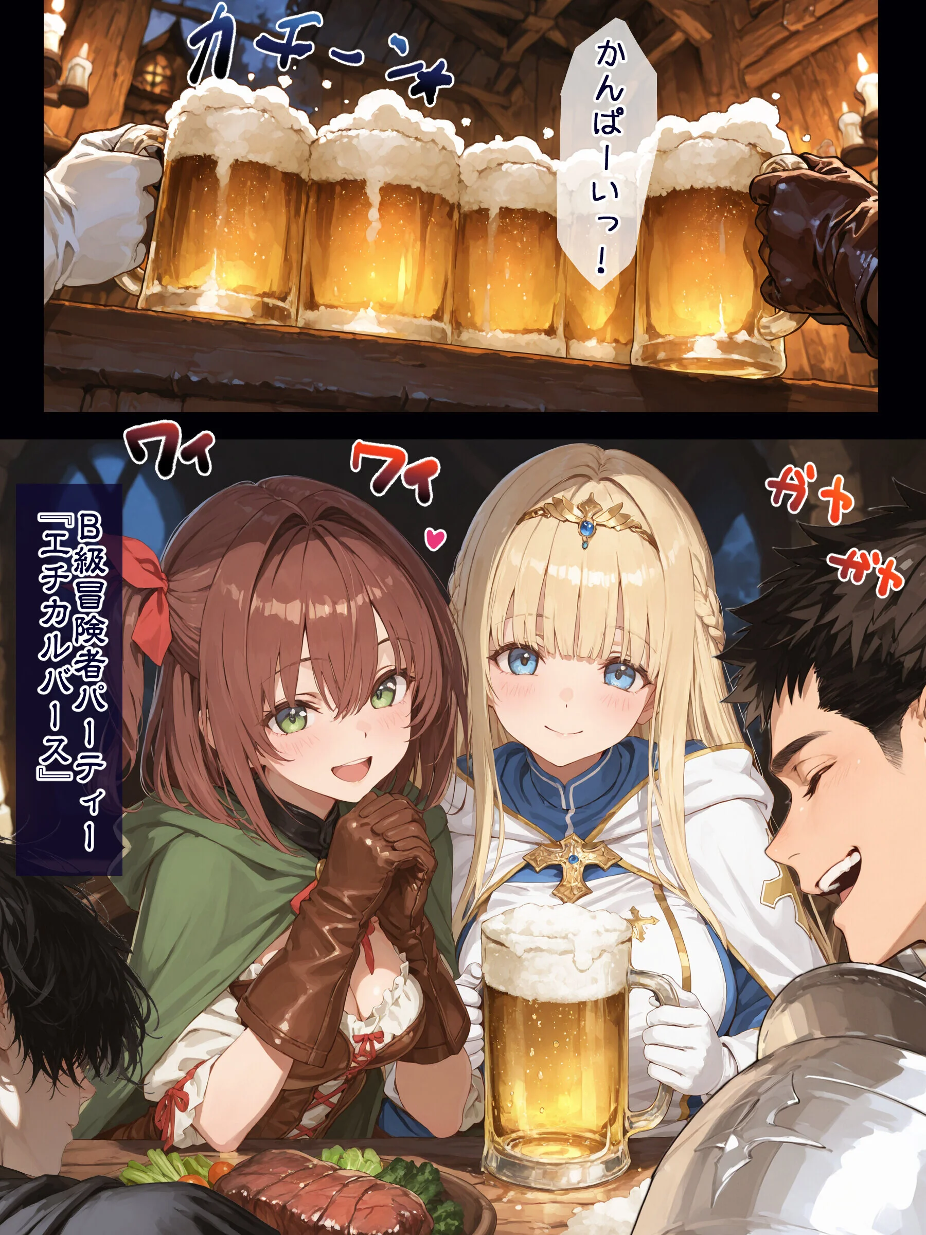 幼馴染冒険者パーティーのお荷物魔法使いオレ 失われた高等魔法スリープを覚えて皆にようやく恩返し!と思ったけど性欲を抑えきれずパーティーメンバーの眠姦孕ませレ○プに使ってしまう◆ページ4