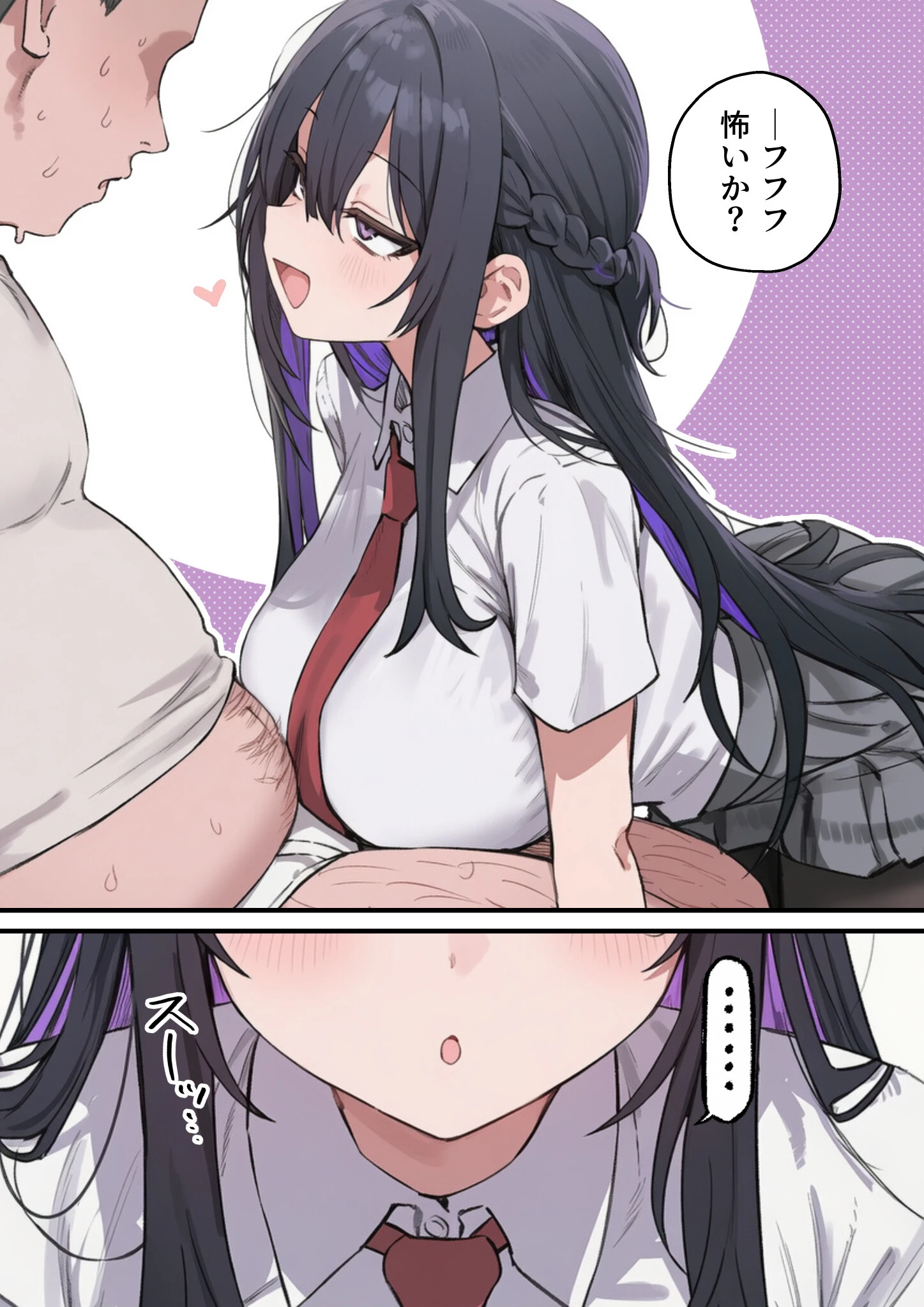 貞操美醜逆転世界〜なんでここにイケおじが！？〜 モザイク版ページ11