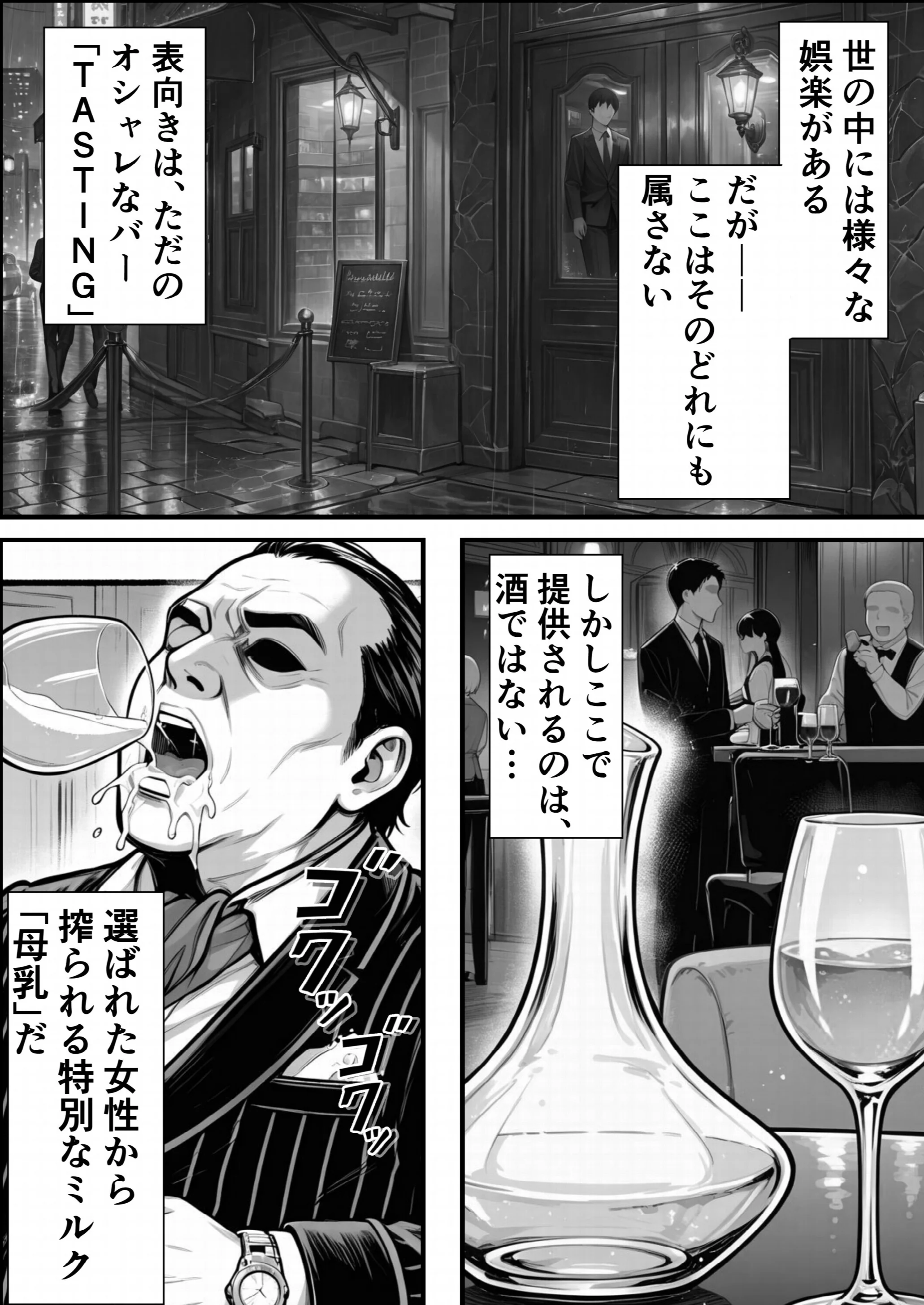 孕ませ高級搾乳倶楽部 〜高飛車清楚令嬢が家畜同然になるまでの話〜 白抜き修正版