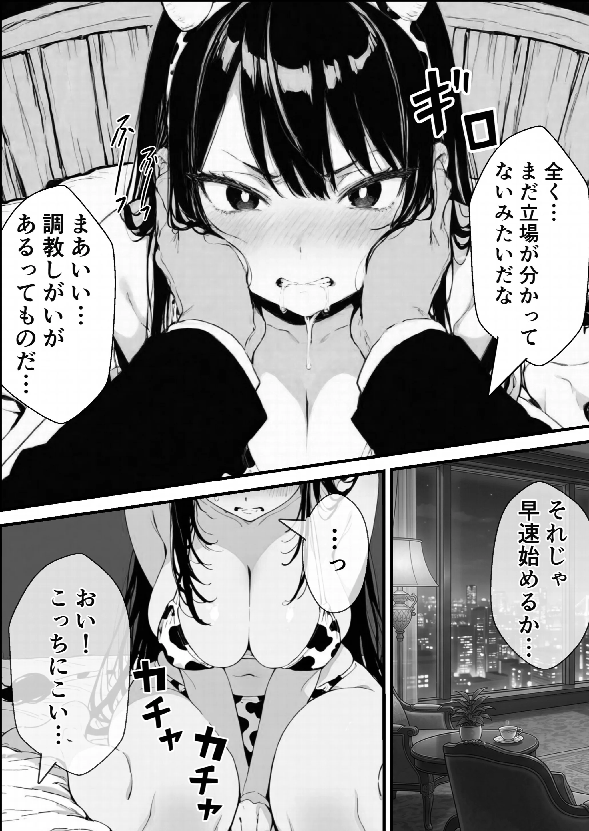 孕ませ高級搾乳倶楽部 〜高飛車清楚令嬢が家畜同然になるまでの話〜 白抜き修正版ページ7