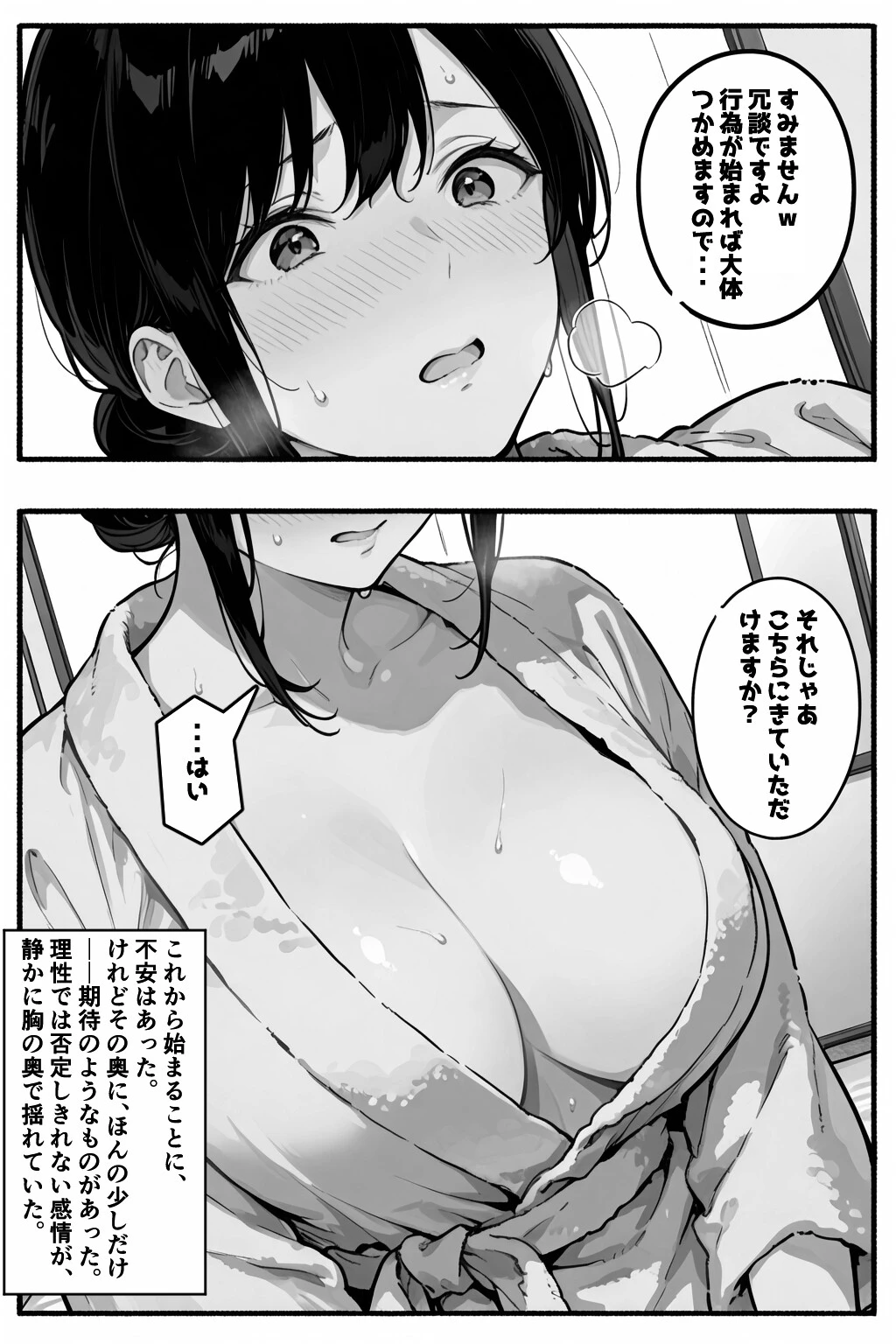 公認孕ませ ―夫が選んだ種付け相手は絶倫チンポの持ち主だった― 白抜き修正版ページ9