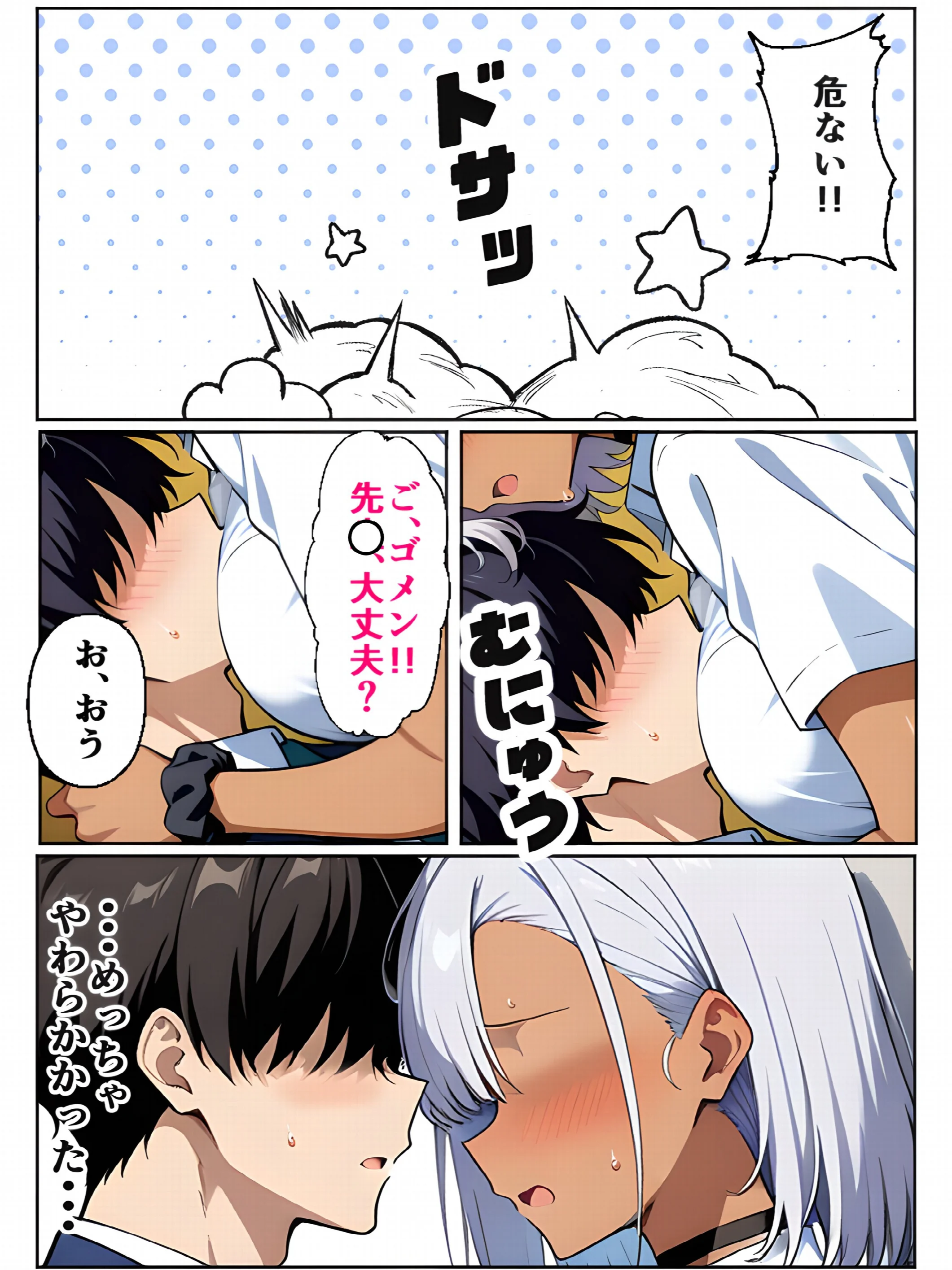 黒ギャルに進路指導ページ10