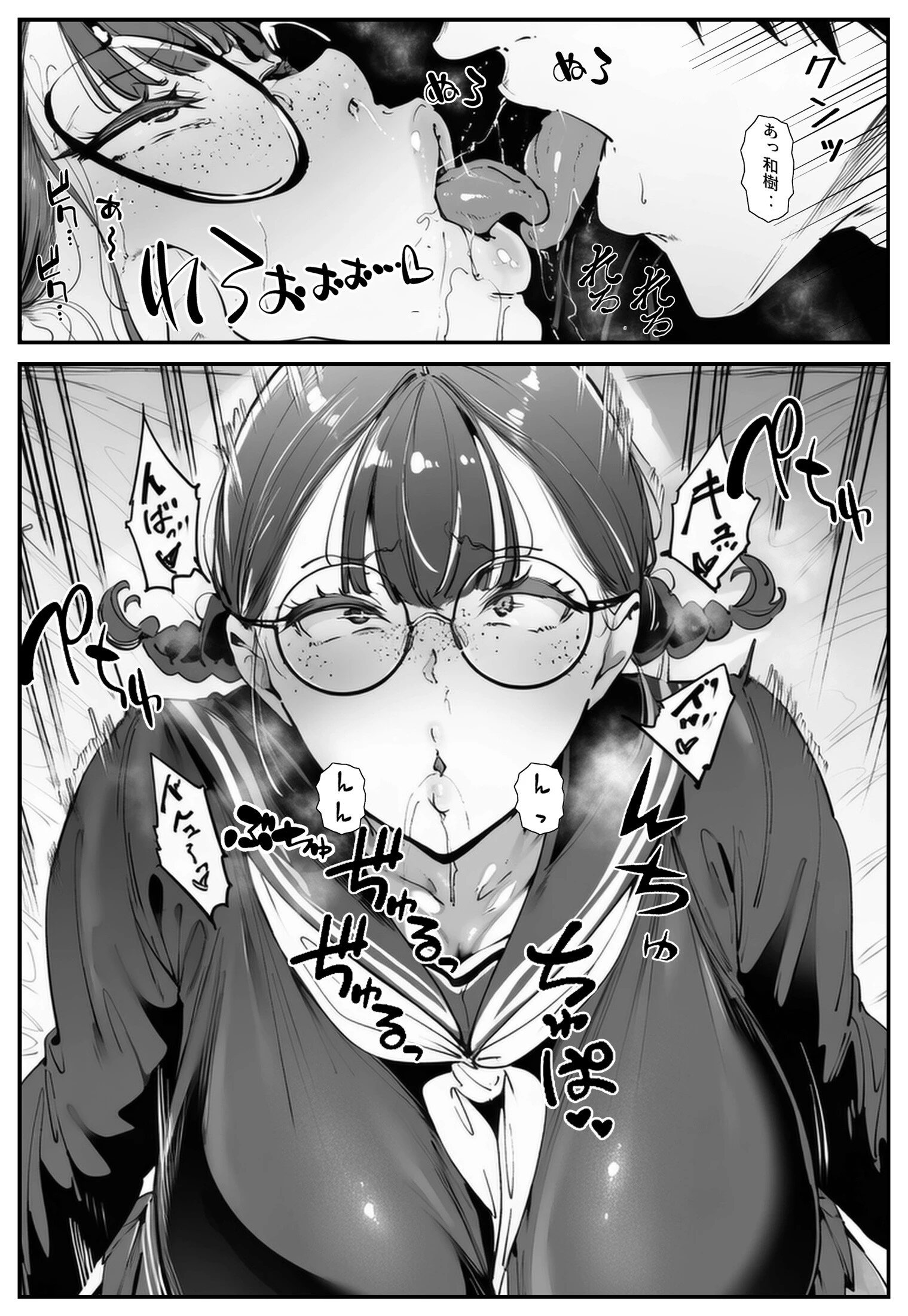 ブスなのにくっそエロい！！ページ11