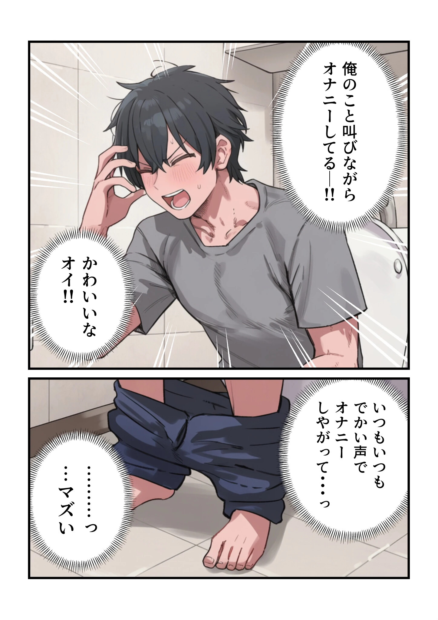 なんにもできない愛しいきみへページ9