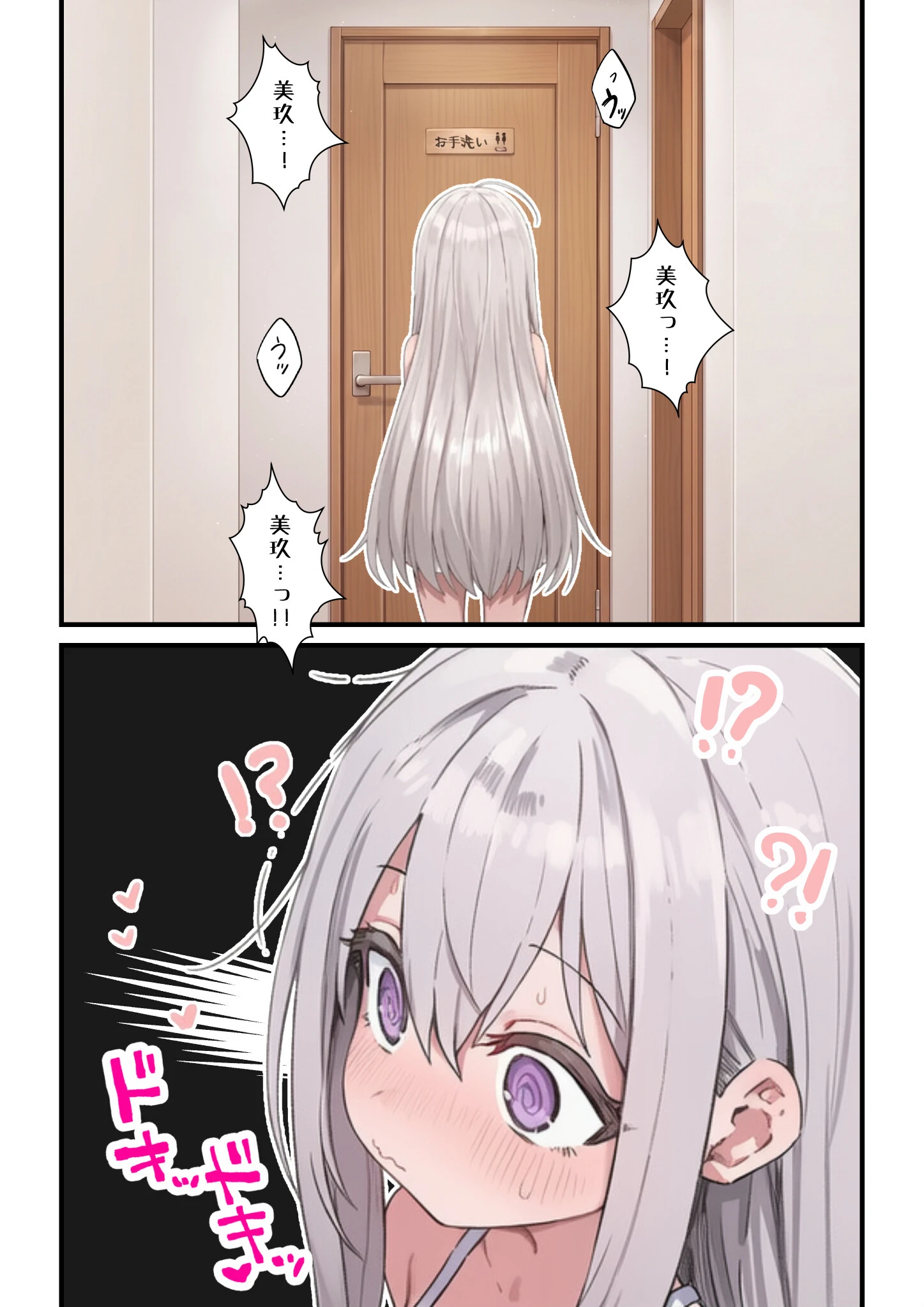 なんにもできない愛しいきみへページ11