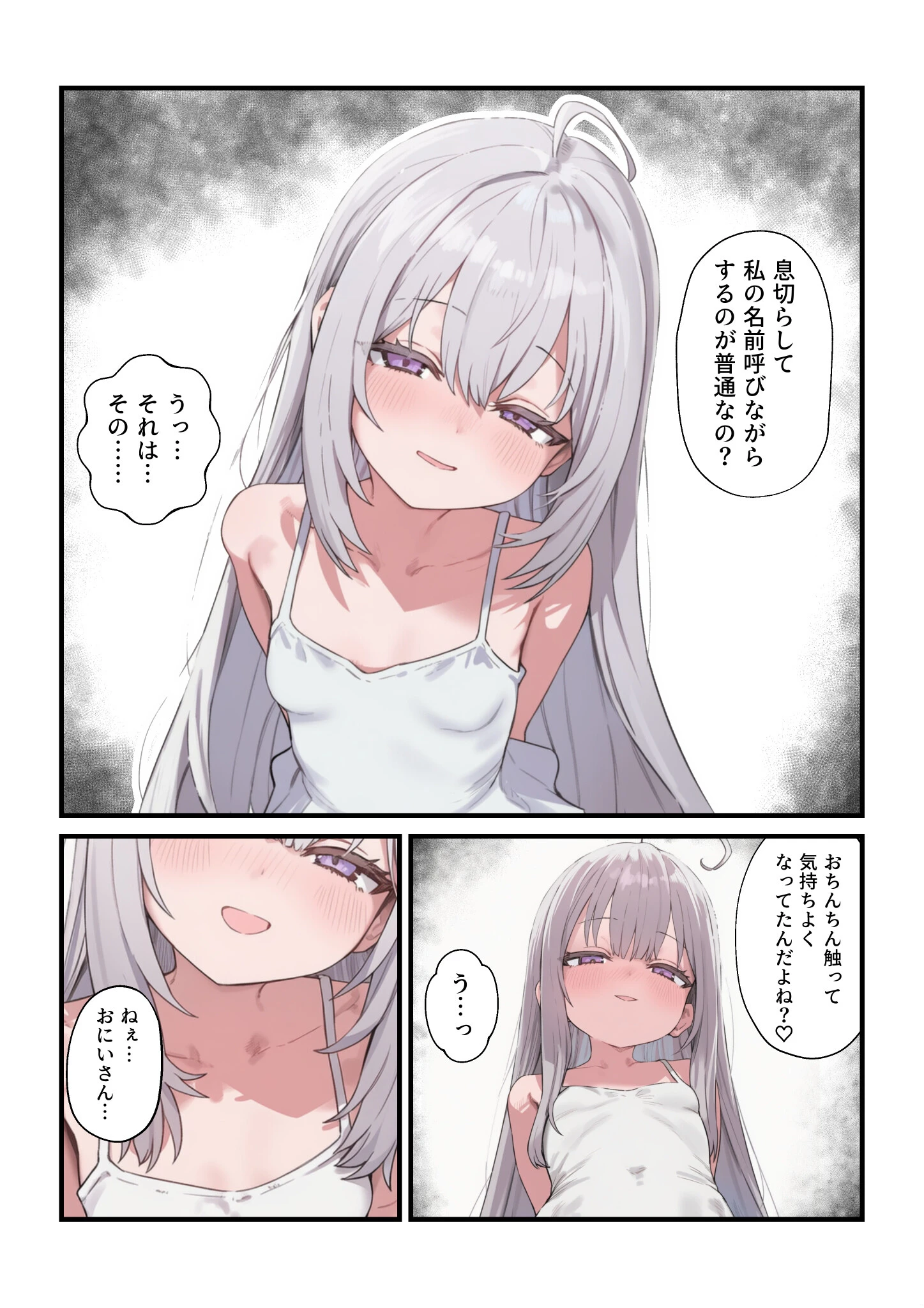なんにもできない愛しいきみへページ13