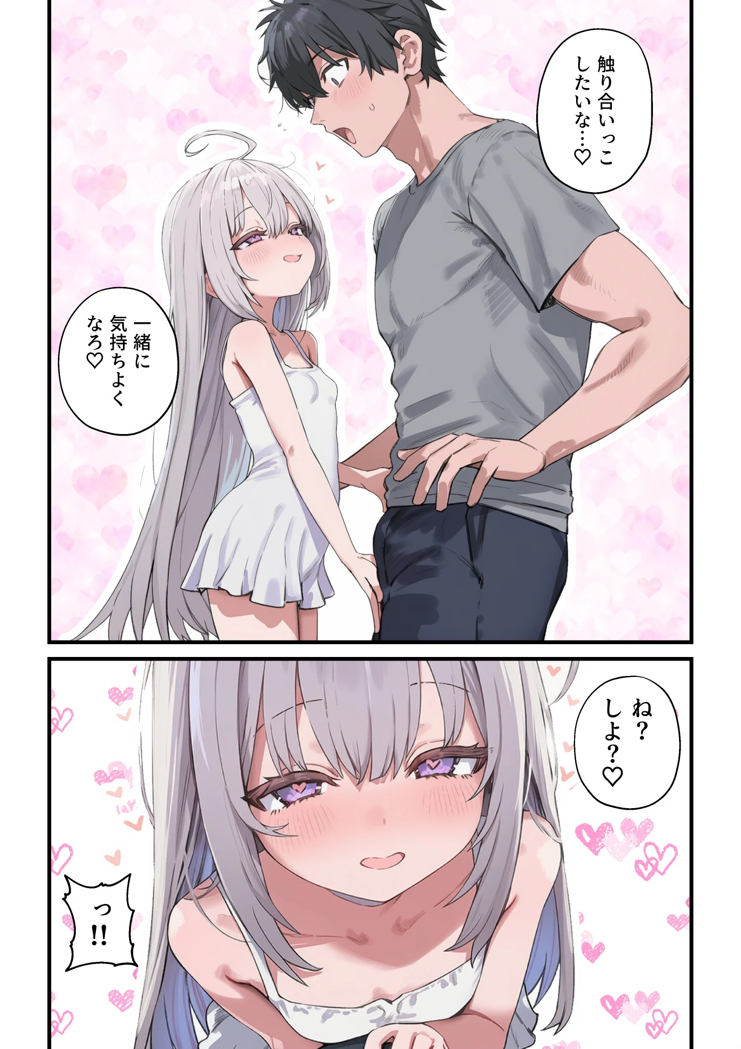 なんにもできない愛しいきみへページ14