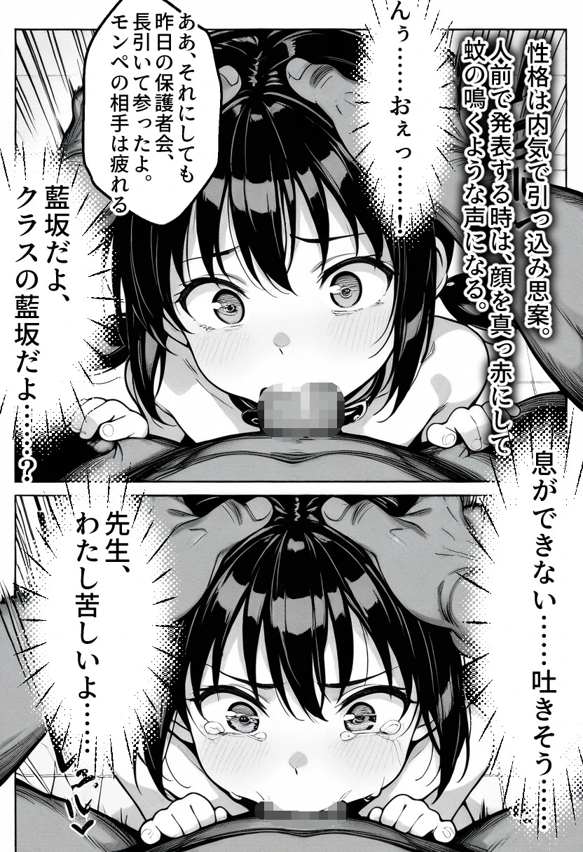 職員トイレの’小’便器〜チャイムが鳴るまで、ただの穴。ページ8