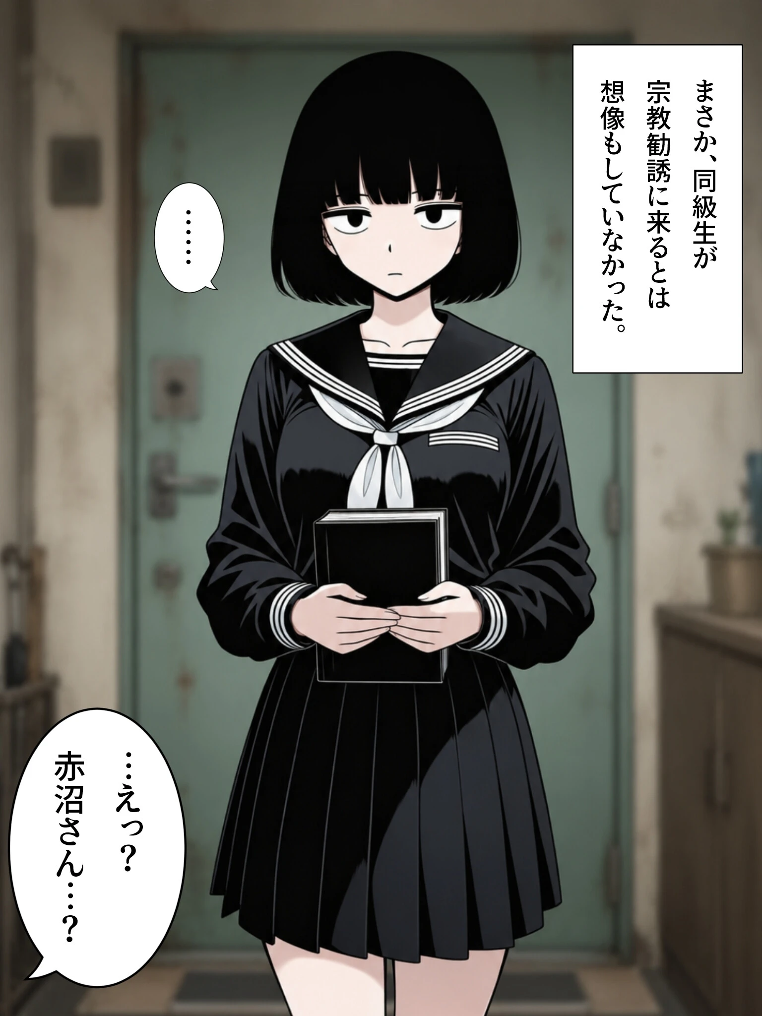俺の家に宗教勧誘に来た同級生の無口な女子に無責任中出しして孕ませる。ページ2