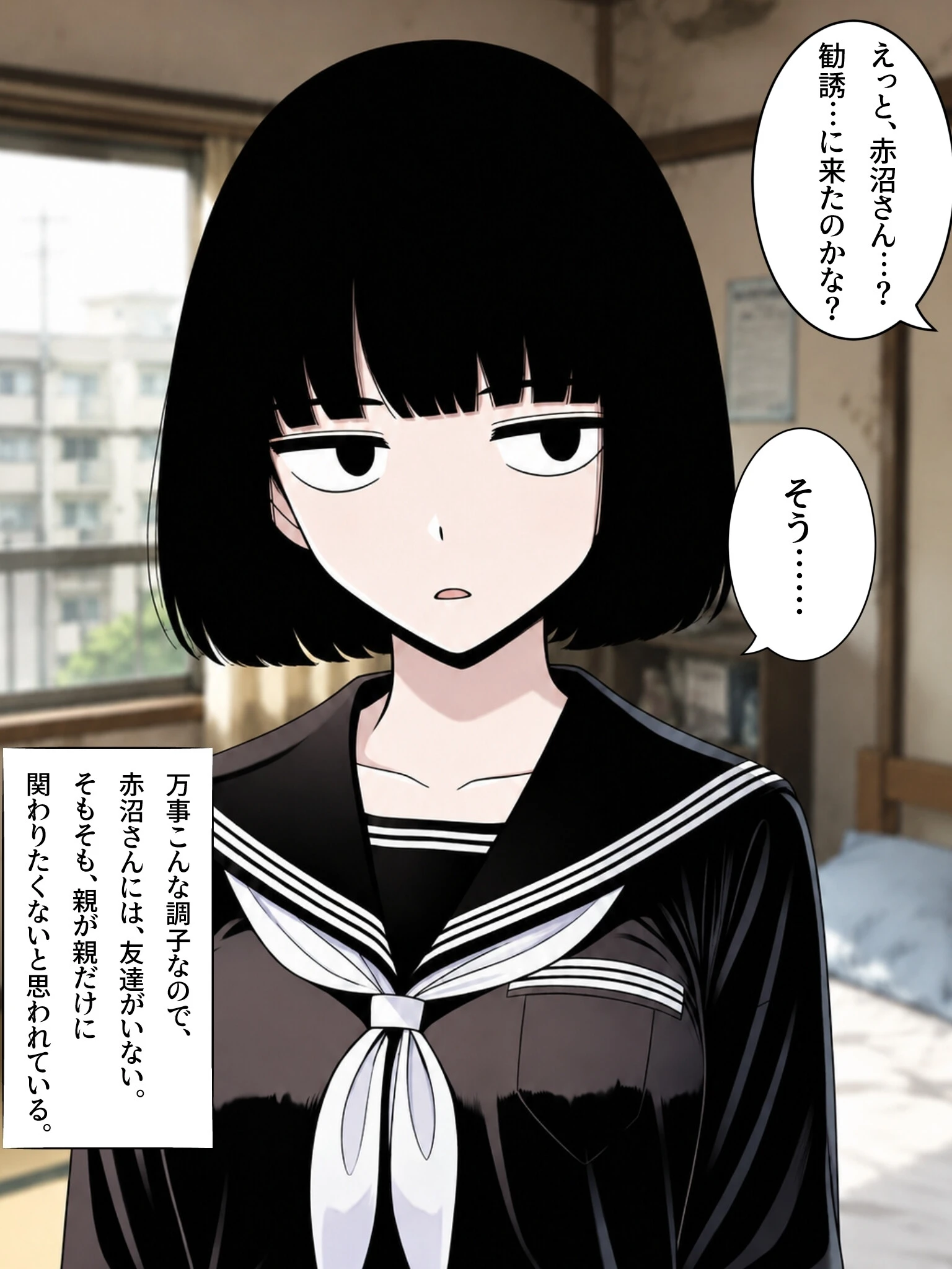 俺の家に宗教勧誘に来た同級生の無口な女子に無責任中出しして孕ませる。ページ5