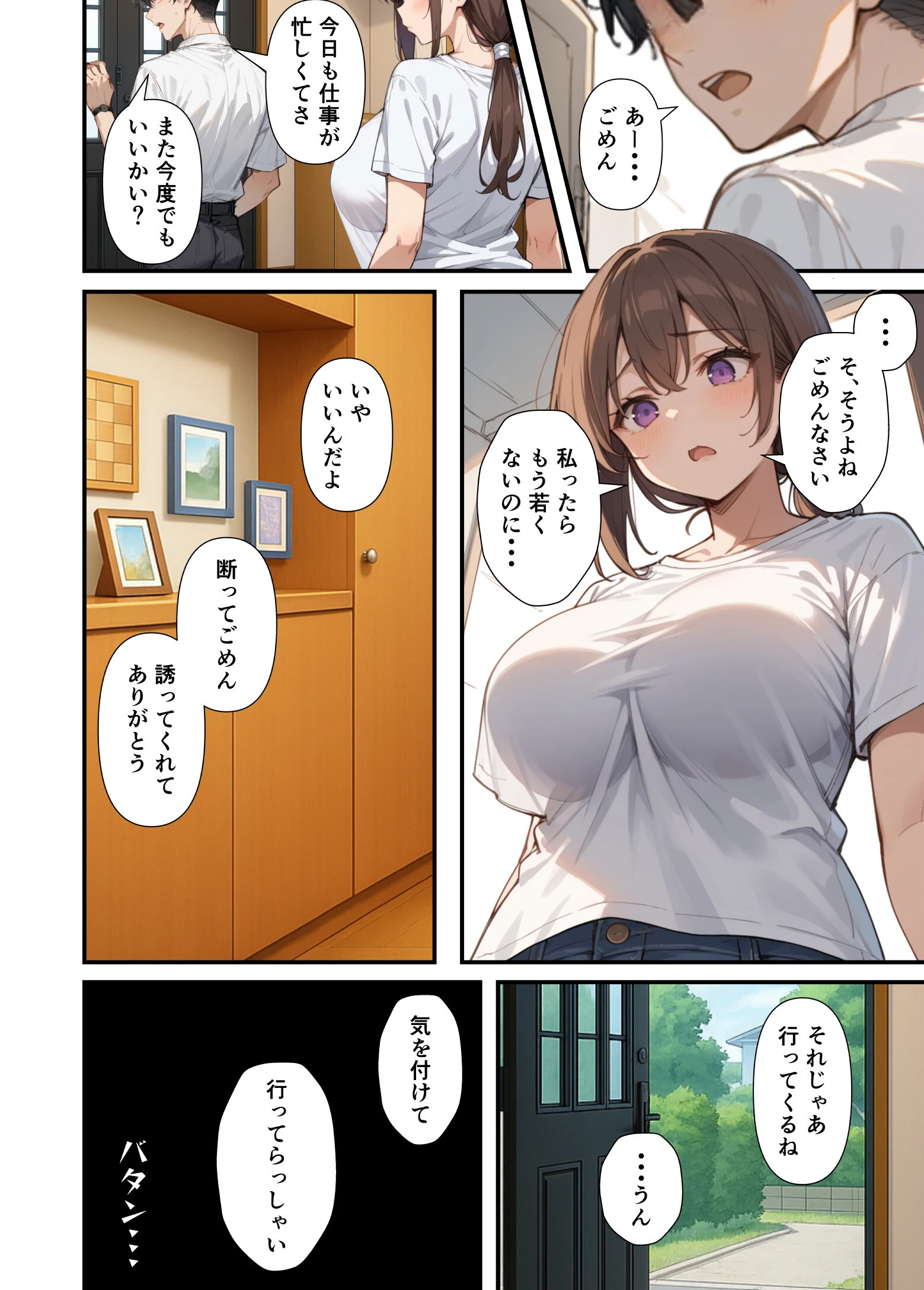 セックスレスに悩む若妻（30）12年ぶりに制服を着てイチャラブセックスする話（1）（単話）ページ2
