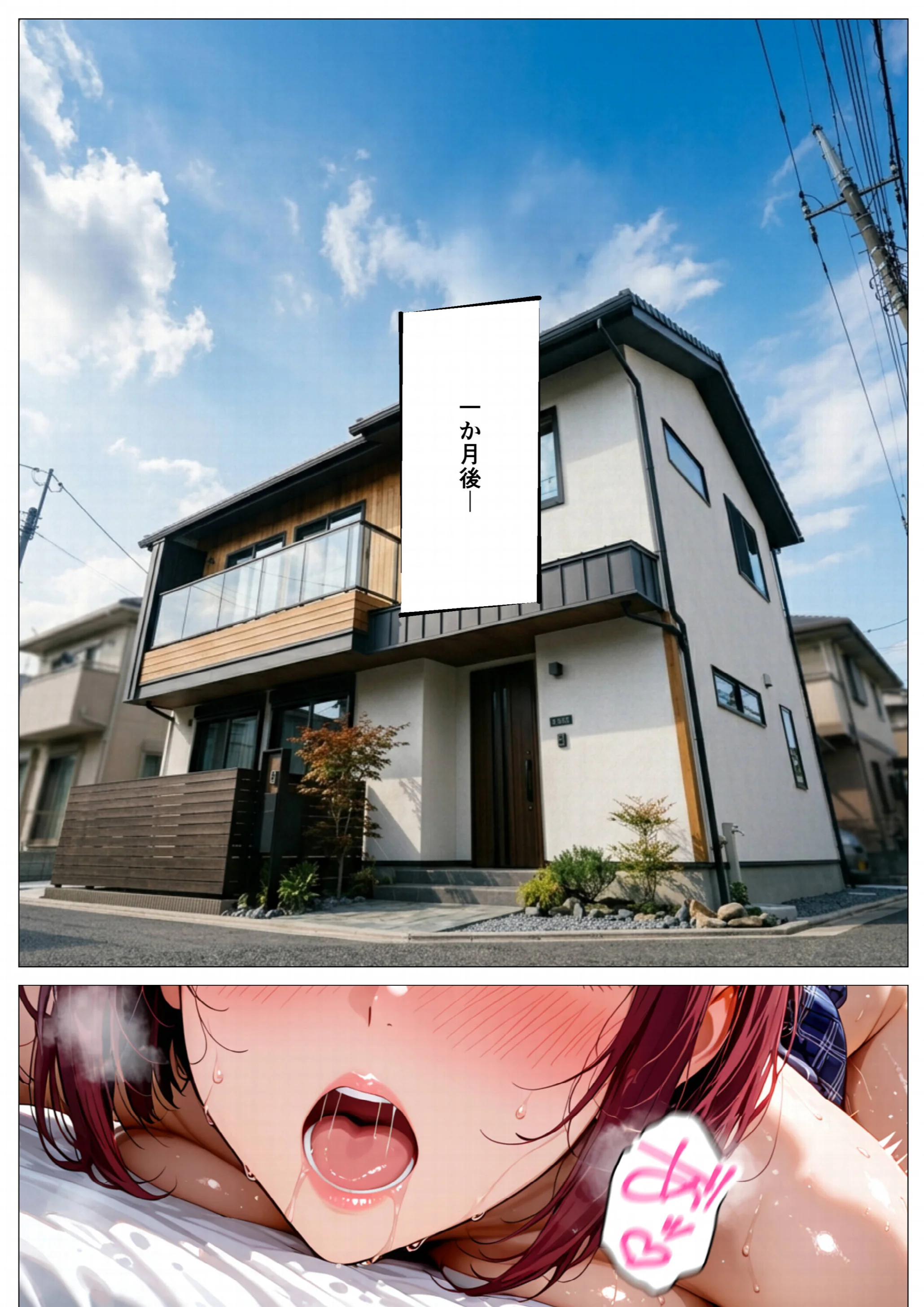 家族乗っ取り計画 〜厳格母を完全支配し家族を乗っ取ってみた〜ページ12