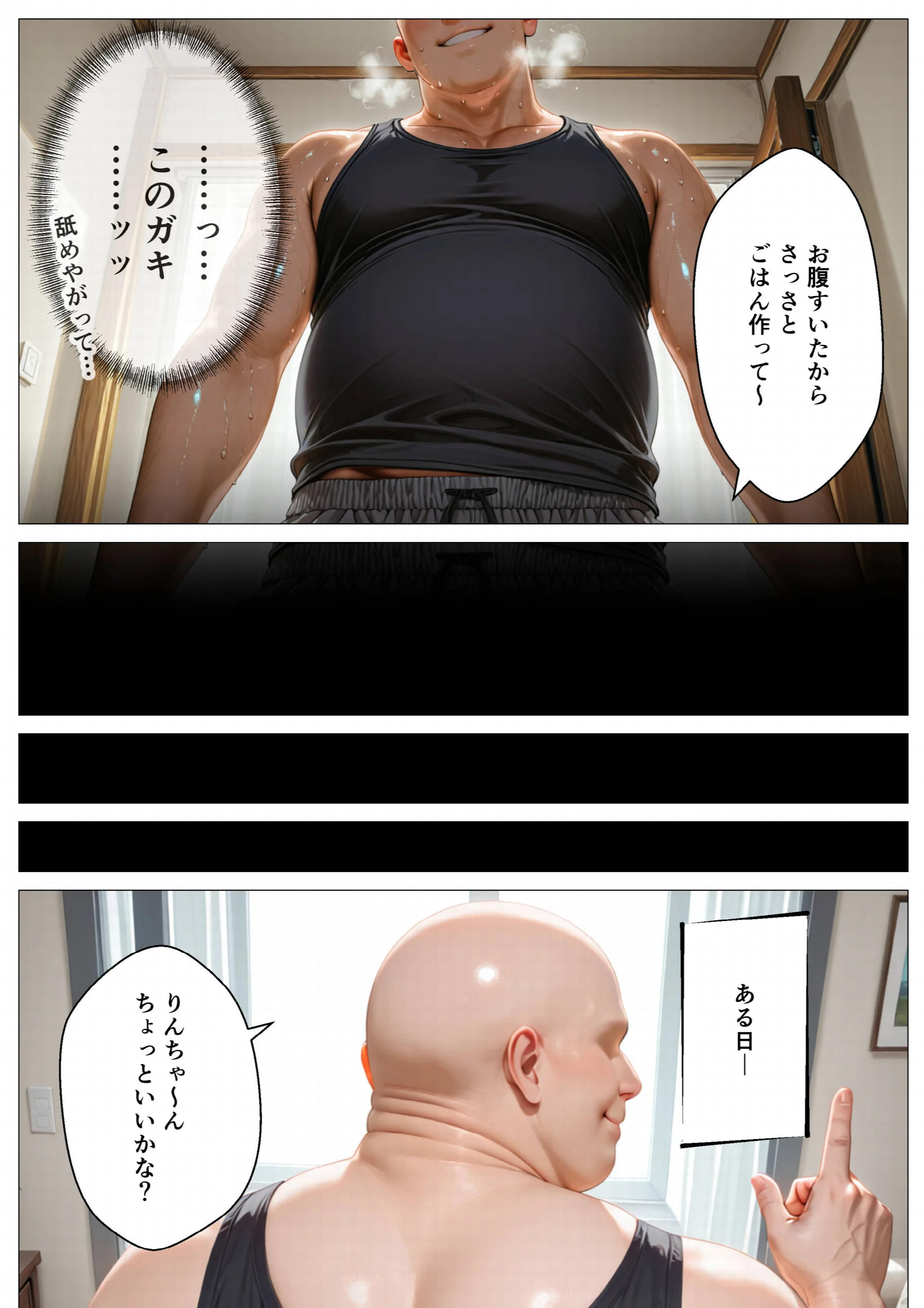 パンチラで誘惑してくるクソ生意気なそばかす姪っ子の弱みを握り調教した話ページ8