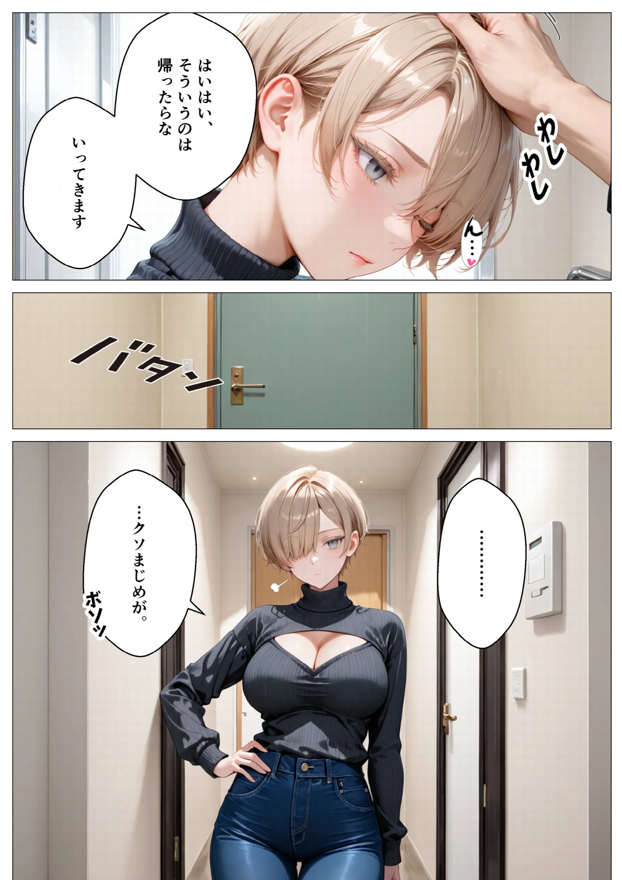 キモ義兄と強●同居〜初めてのデカチンで汗だく本気セックス、乳首ビンビン放尿アクメに堕ちた新妻〜ページ6
