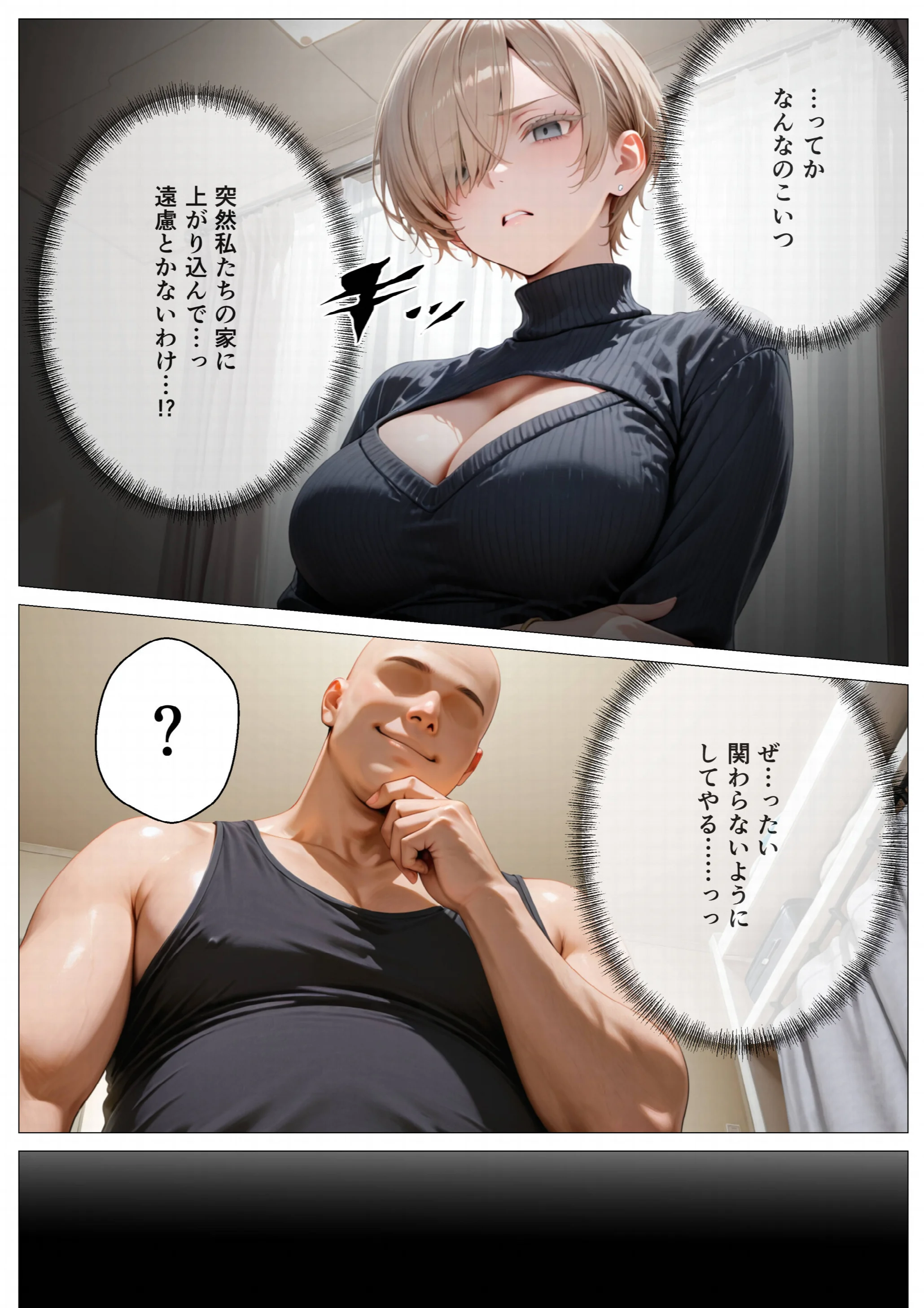 キモ義兄と強●同居〜初めてのデカチンで汗だく本気セックス、乳首ビンビン放尿アクメに堕ちた新妻〜ページ11