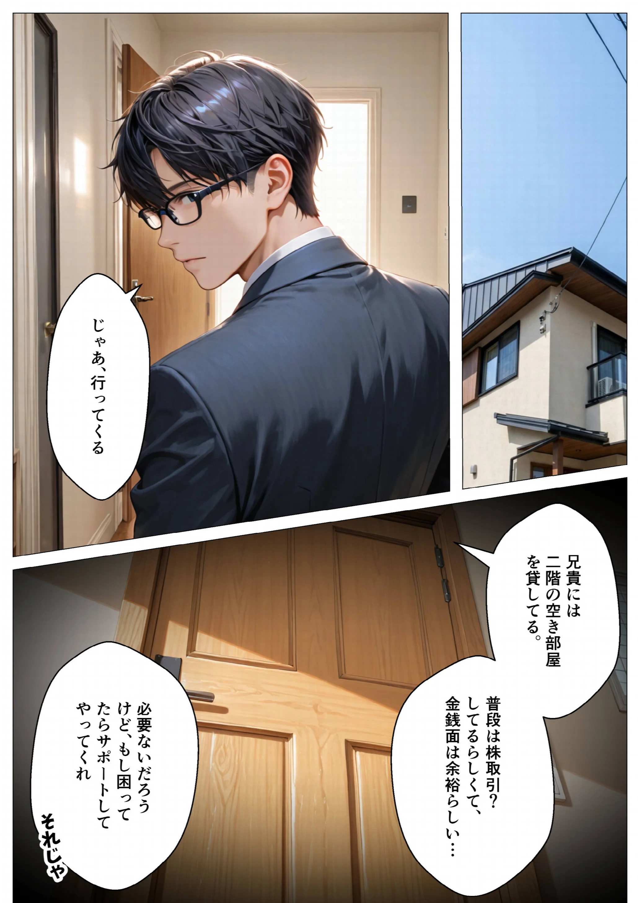 キモ義兄と強●同居〜初めてのデカチンで汗だく本気セックス、乳首ビンビン放尿アクメに堕ちた新妻〜ページ12