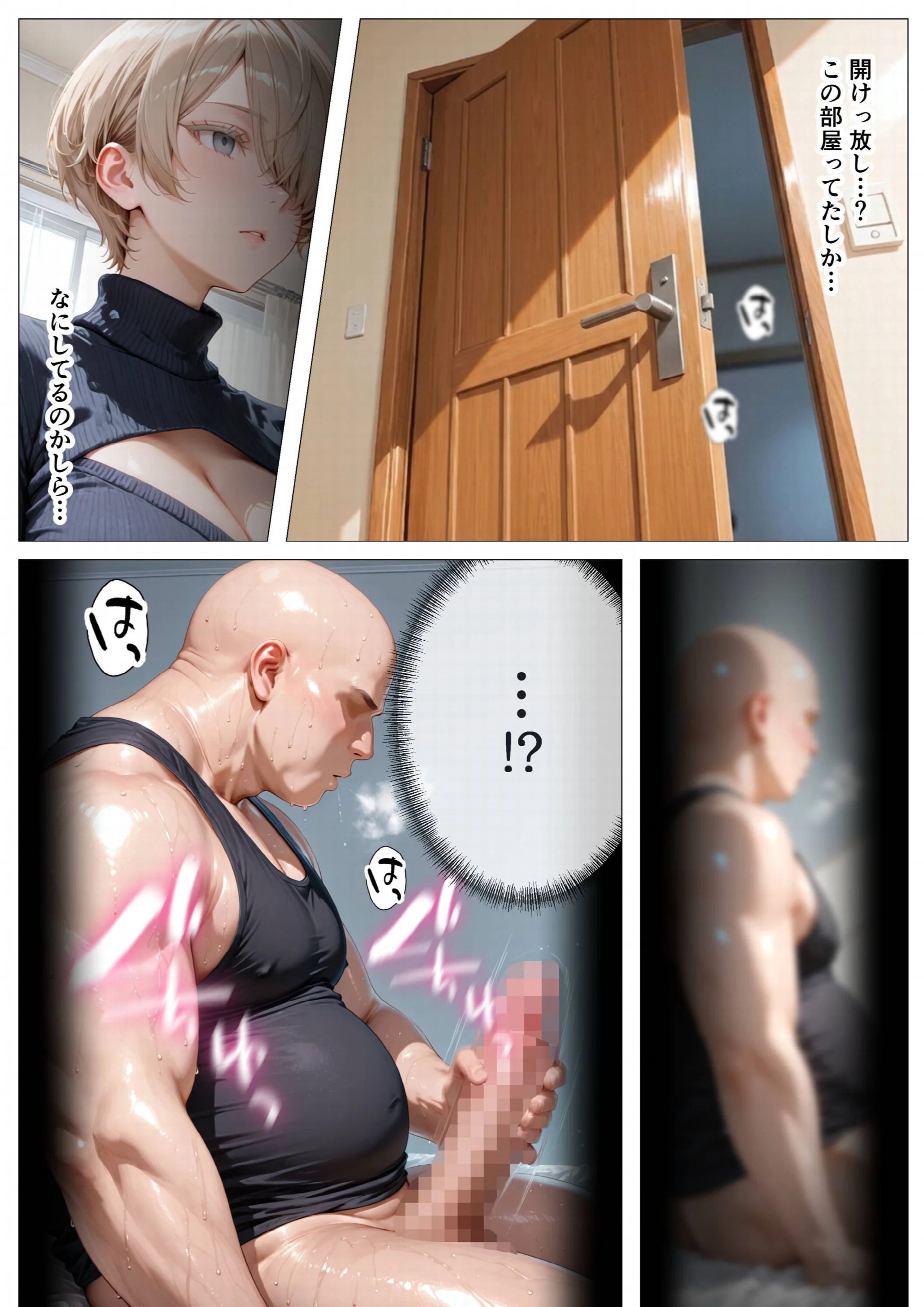 キモ義兄と強●同居〜初めてのデカチンで汗だく本気セックス、乳首ビンビン放尿アクメに堕ちた新妻〜ページ15