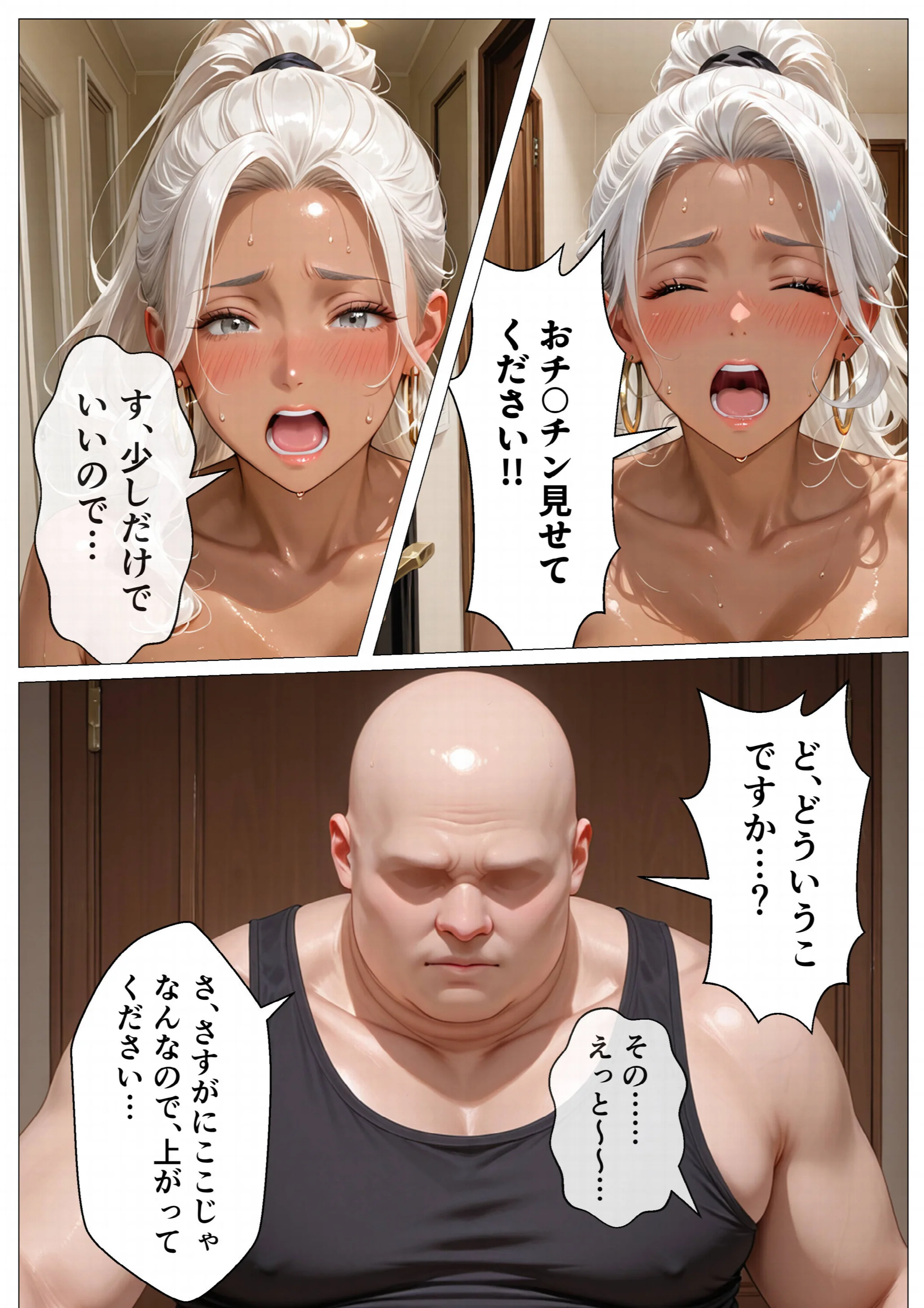 共同風呂でデカチンがバレて取り合い中出しさせられた話ページ10