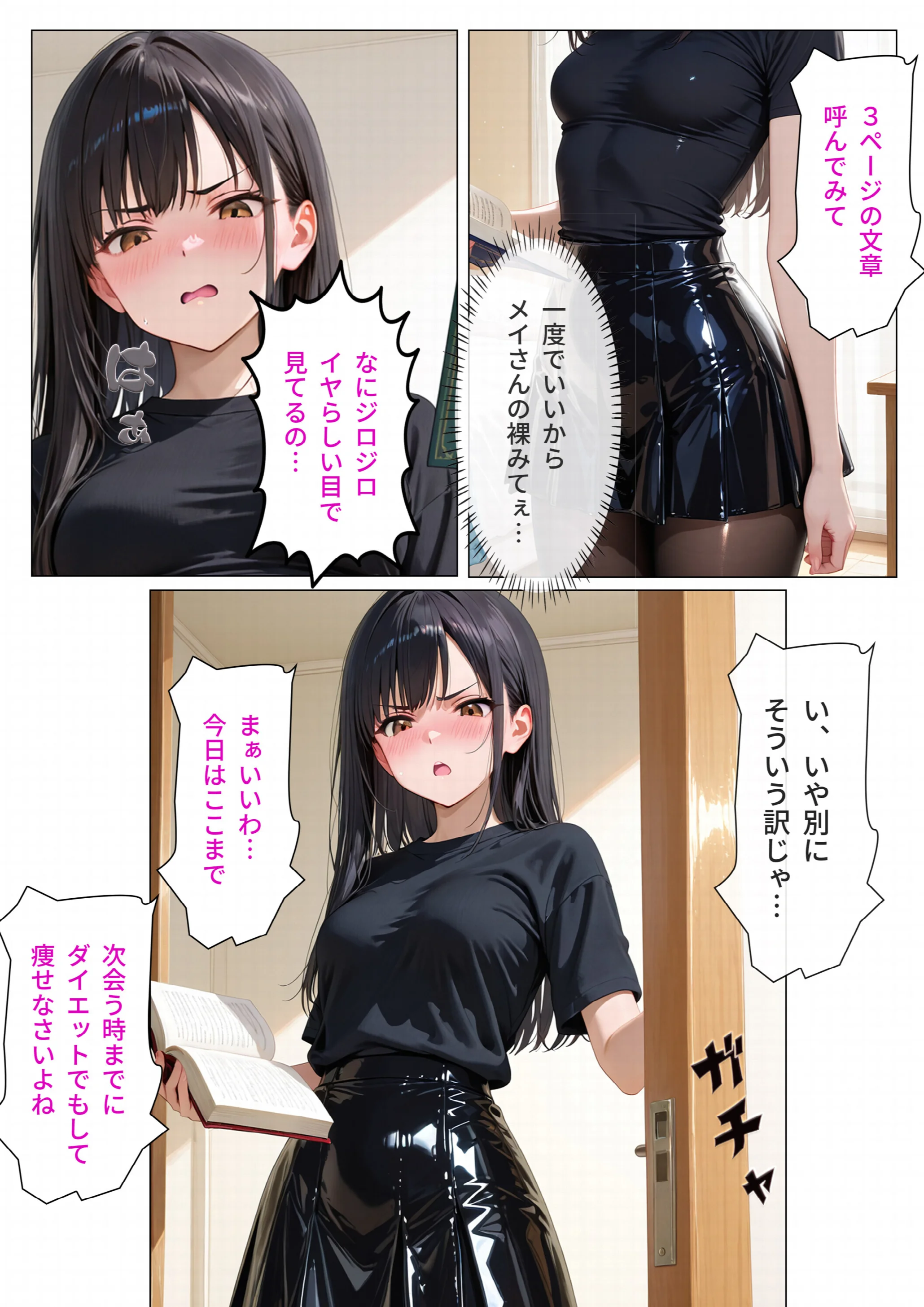 デリヘル呼んだら生意気な家庭教師が来たページ5
