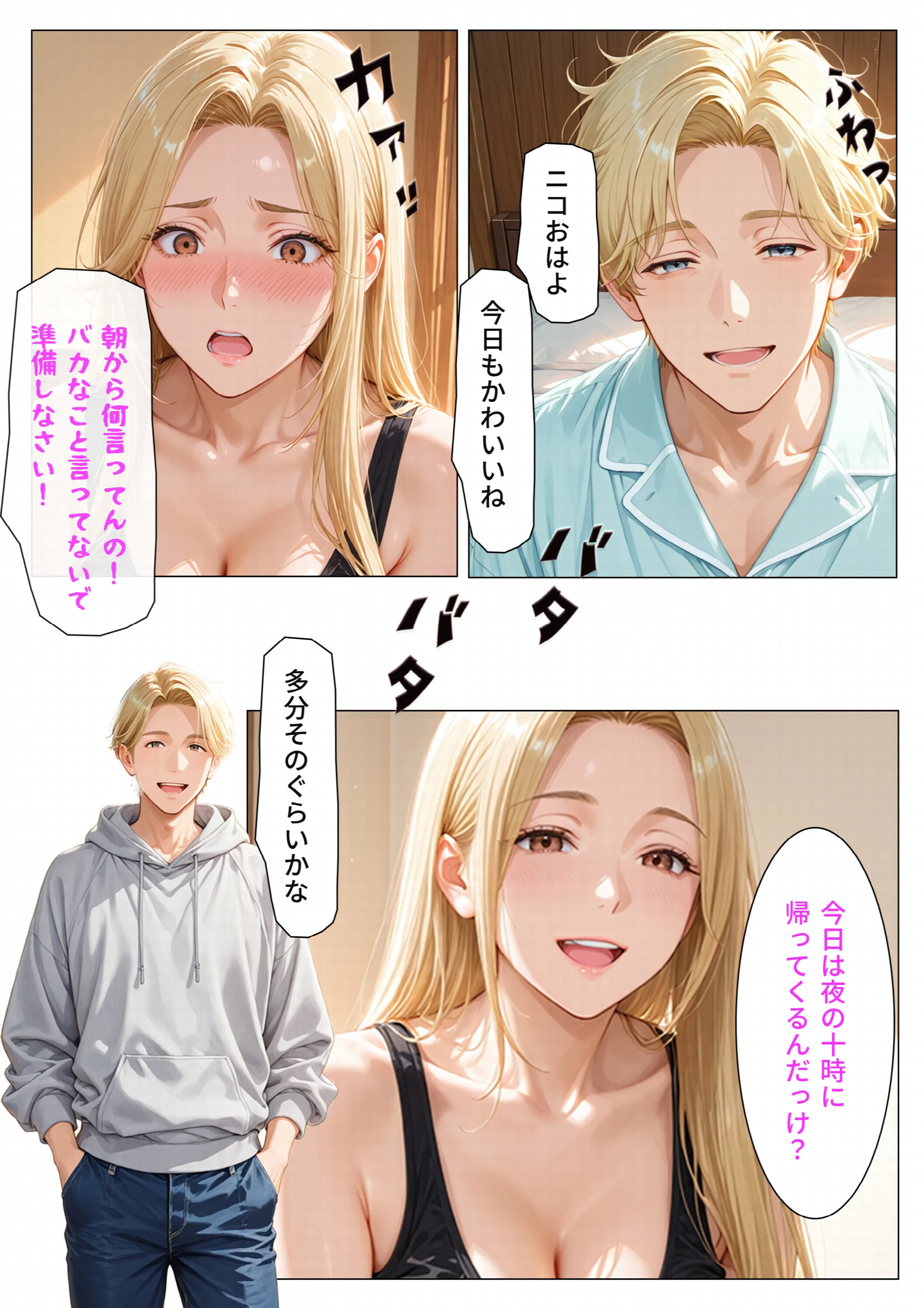 デリヘル呼んだら元ヤンの人妻が来たページ2