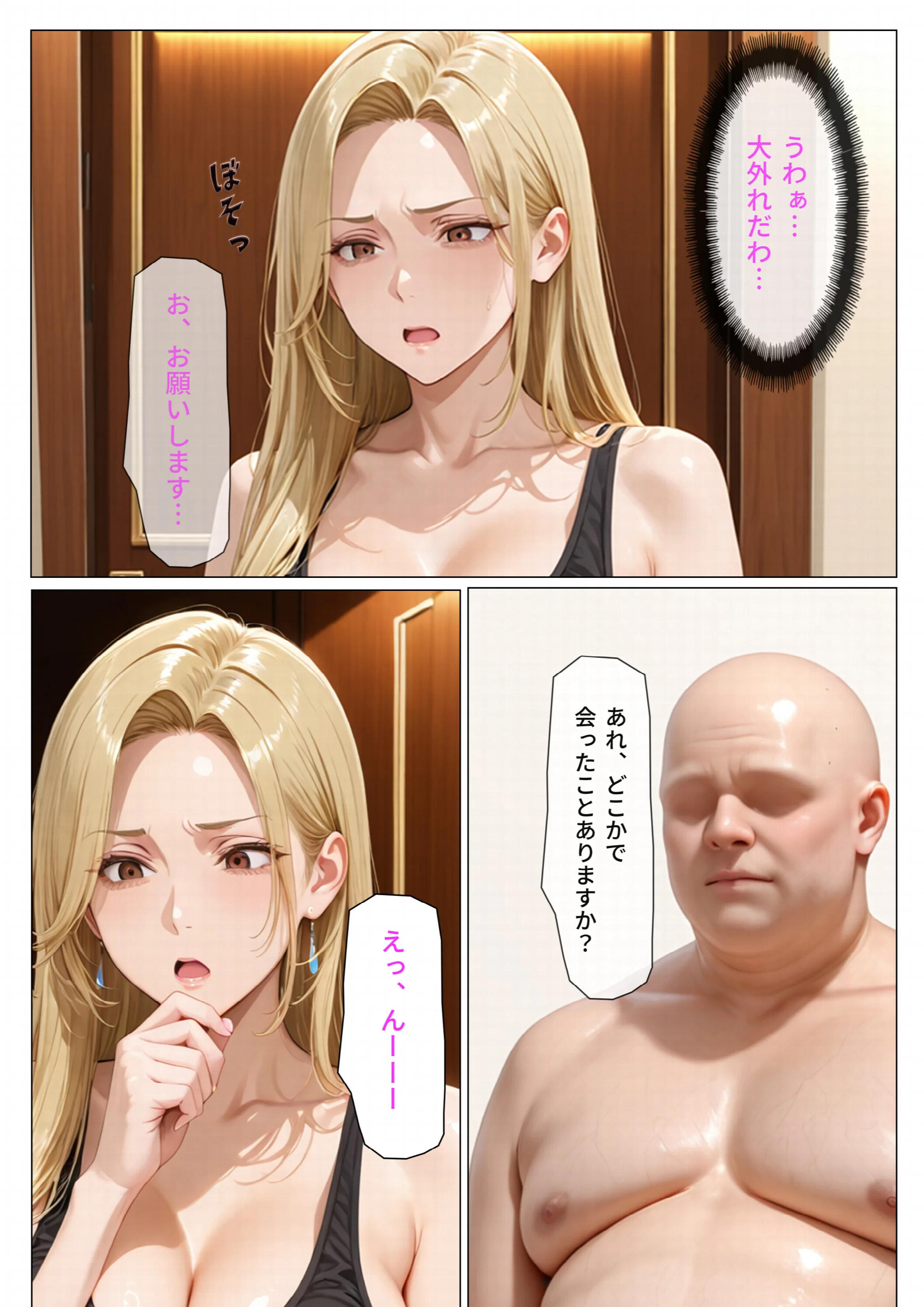 デリヘル呼んだら元ヤンの人妻が来たページ8