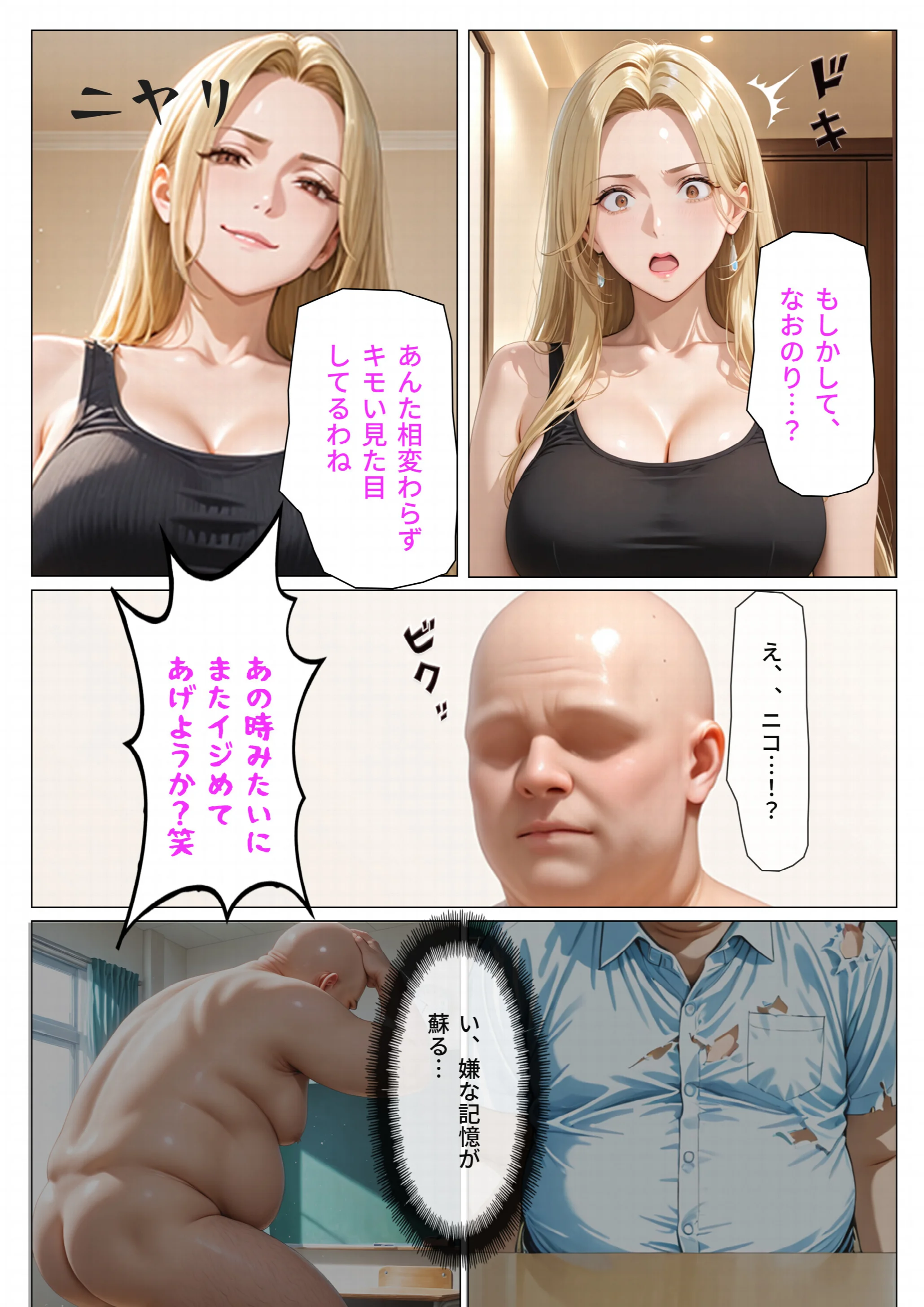 デリヘル呼んだら元ヤンの人妻が来たページ9