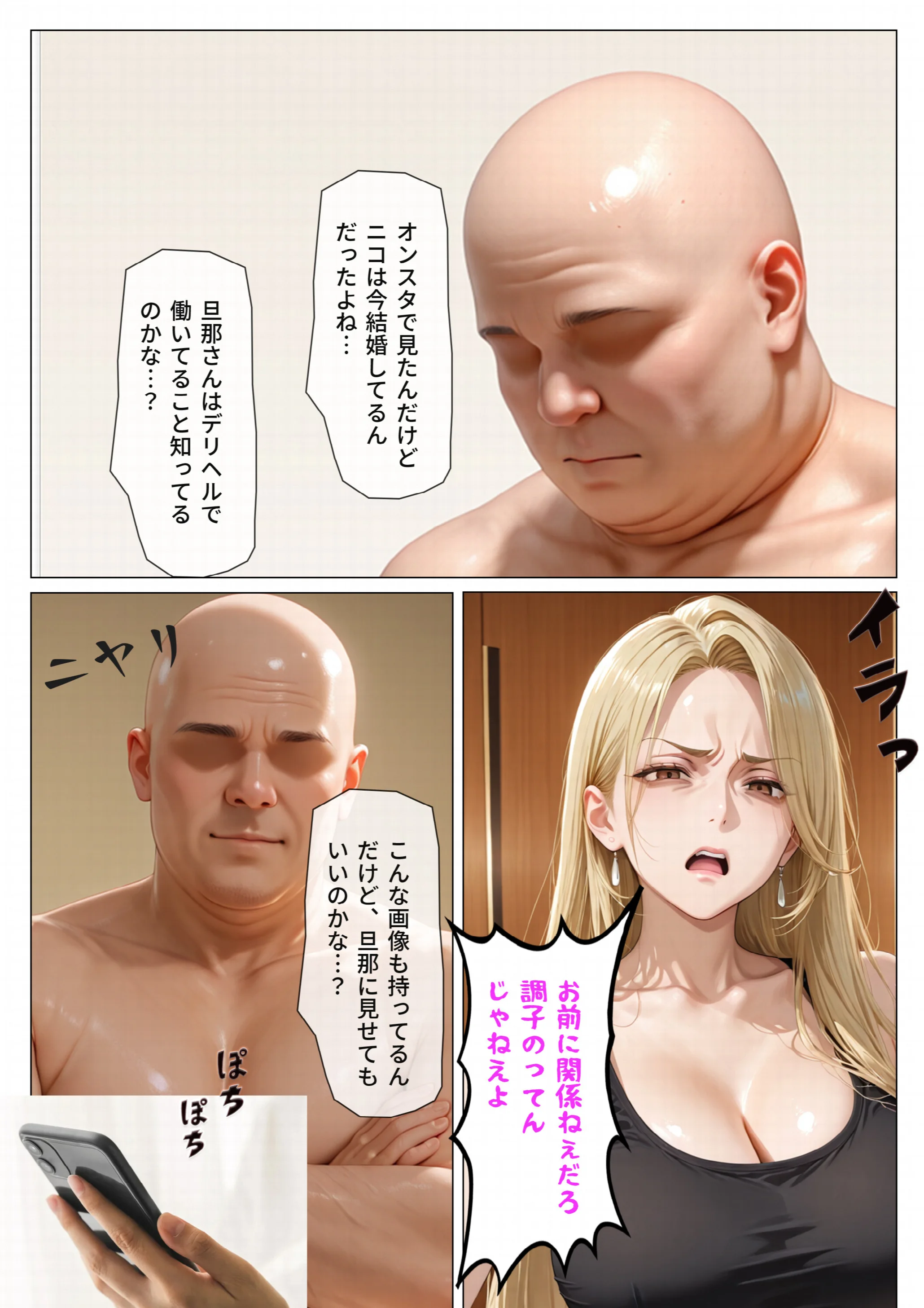 デリヘル呼んだら元ヤンの人妻が来たページ10