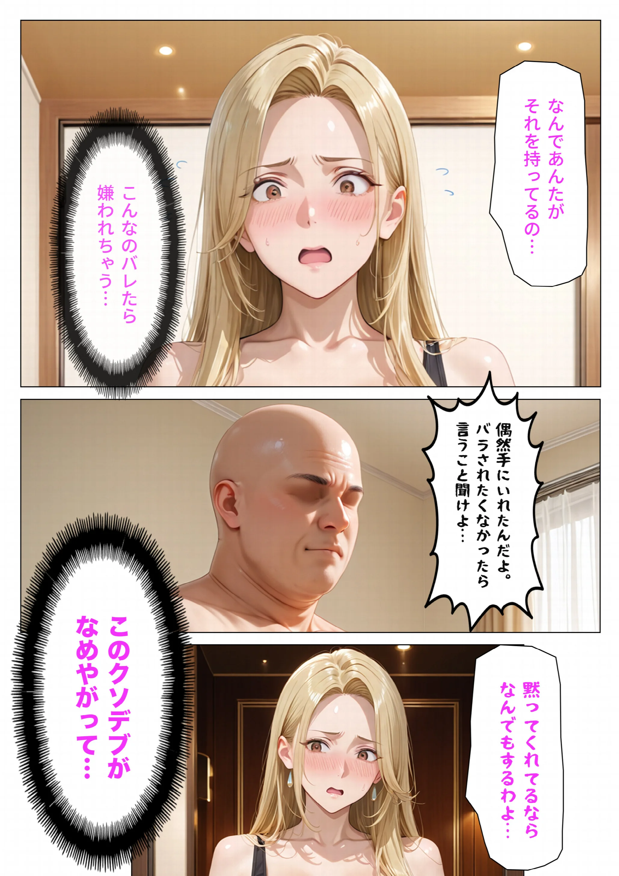 デリヘル呼んだら元ヤンの人妻が来たページ12