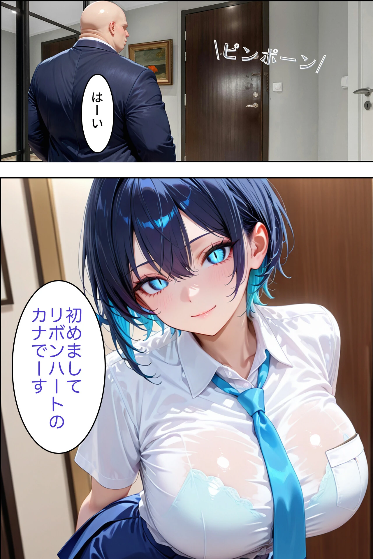 デリヘルを呼んだら性悪な上司が来たページ6