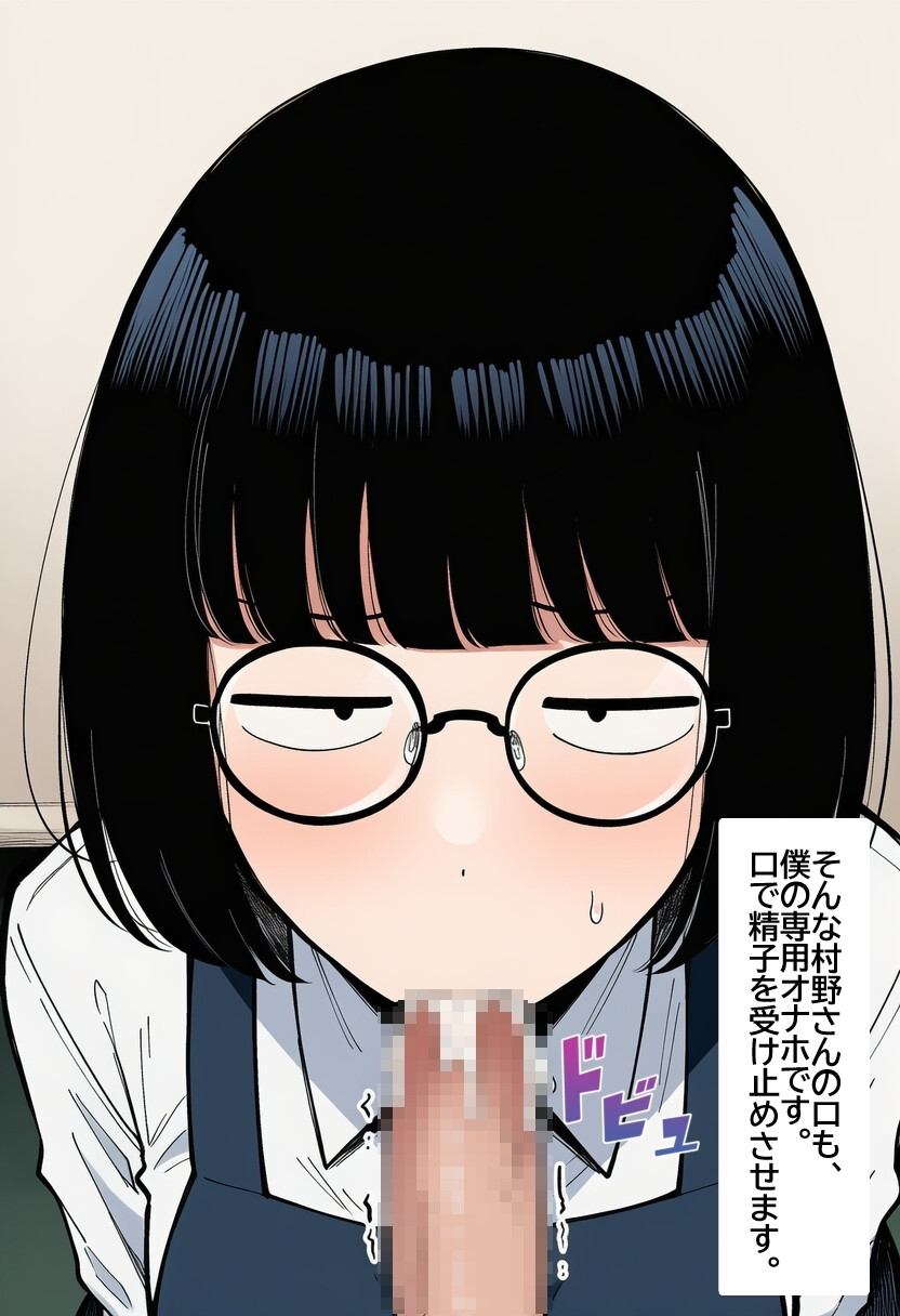 地味で眼鏡な図書委員女子に無責任中出ししまくって孕ませる。ページ4