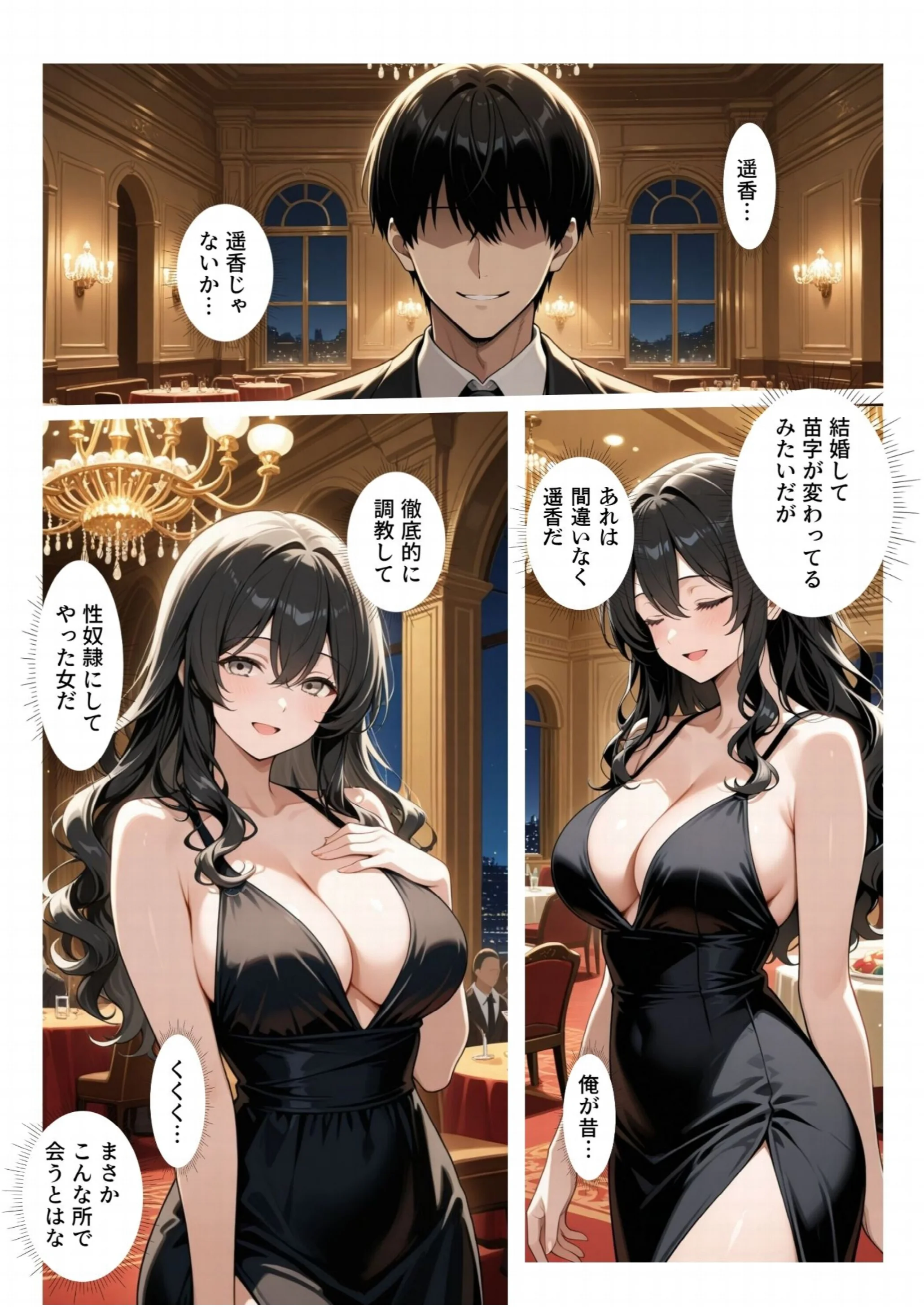再会チンポケース 〜元奴●の巨乳美女を脅して再びマゾメス肉オナホに堕とす〜ページ4