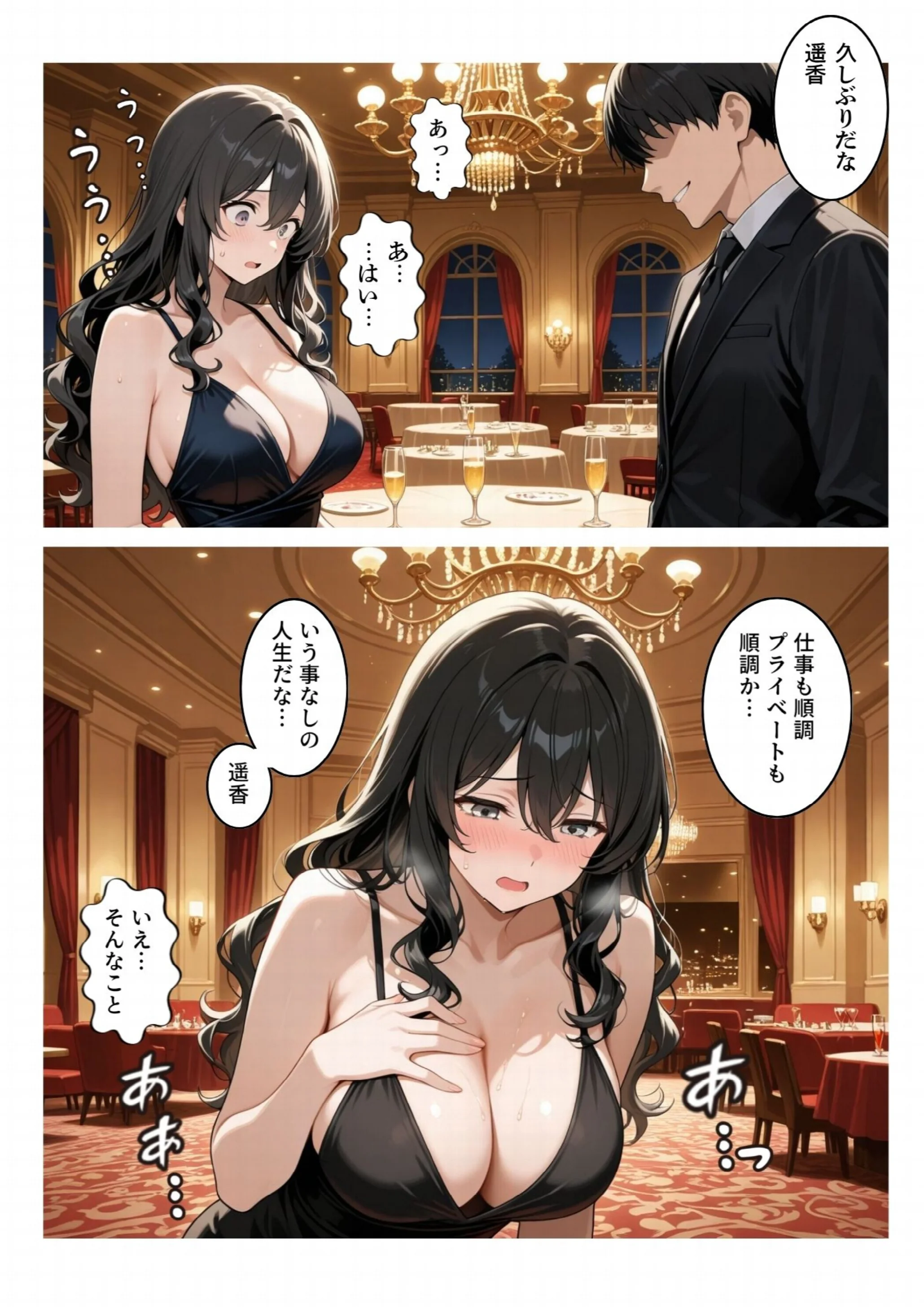 再会チンポケース 〜元奴●の巨乳美女を脅して再びマゾメス肉オナホに堕とす〜ページ5