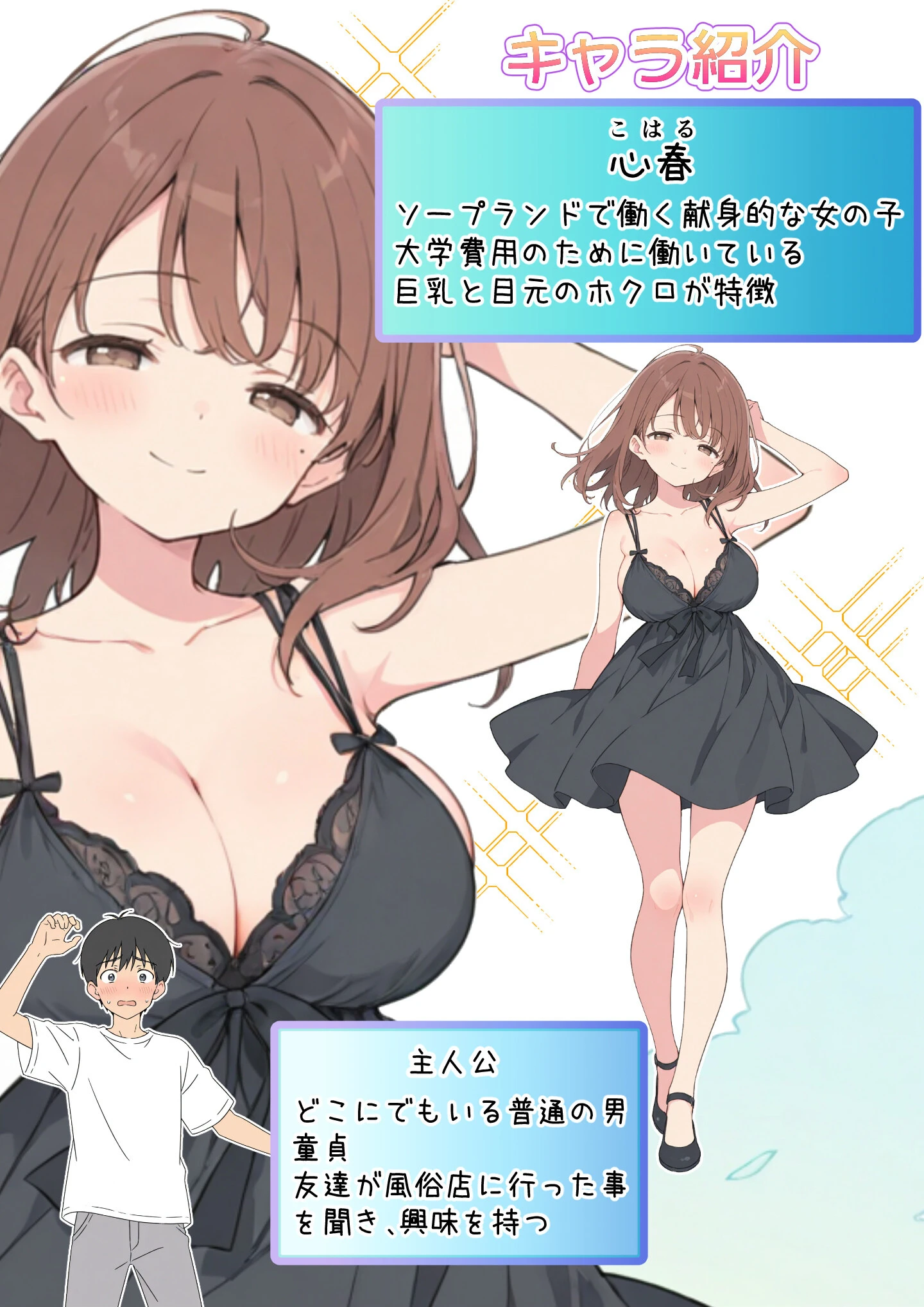 童貞の俺がソープランド行ってみた！ページ2