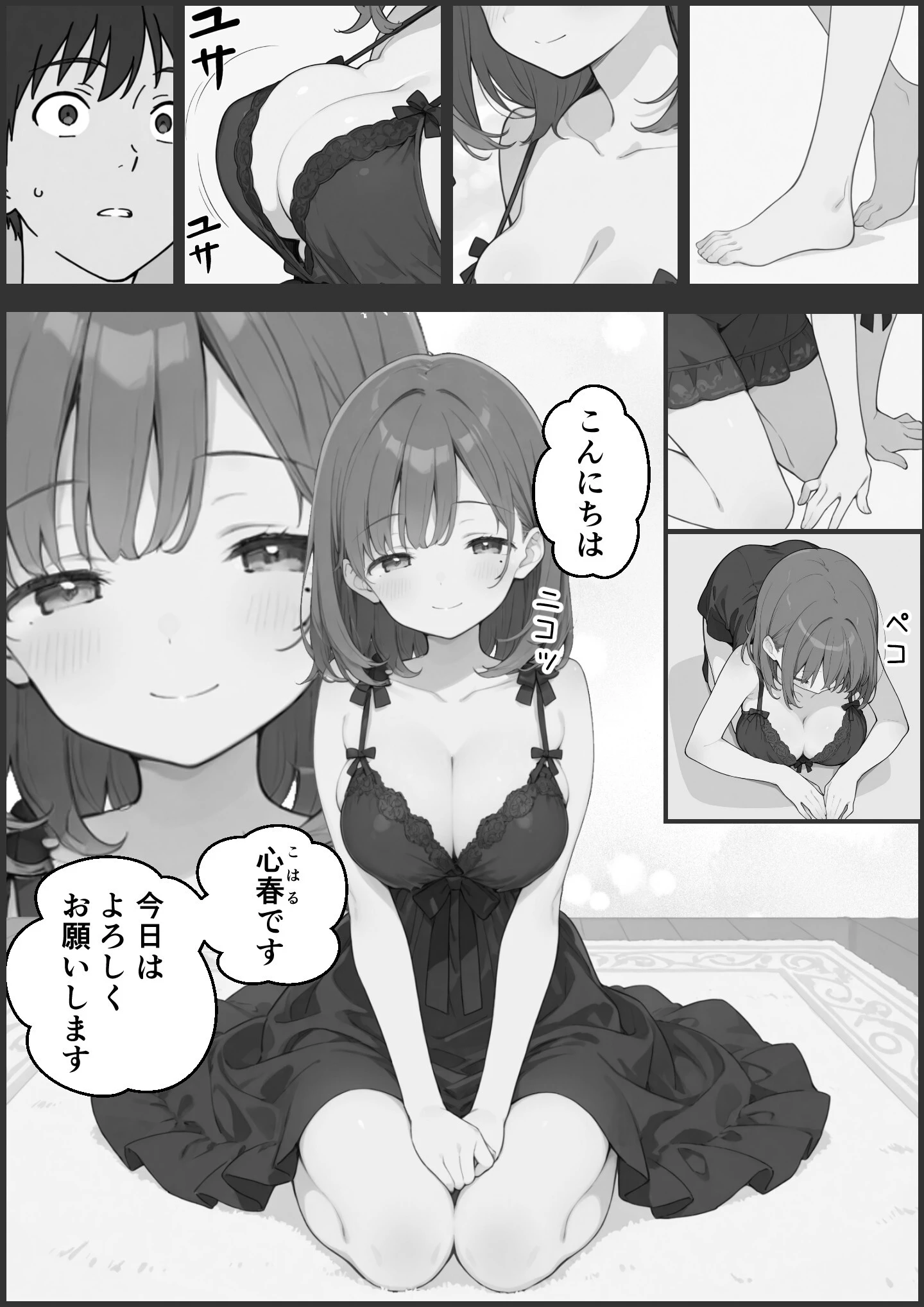 童貞の俺がソープランド行ってみた！ページ15