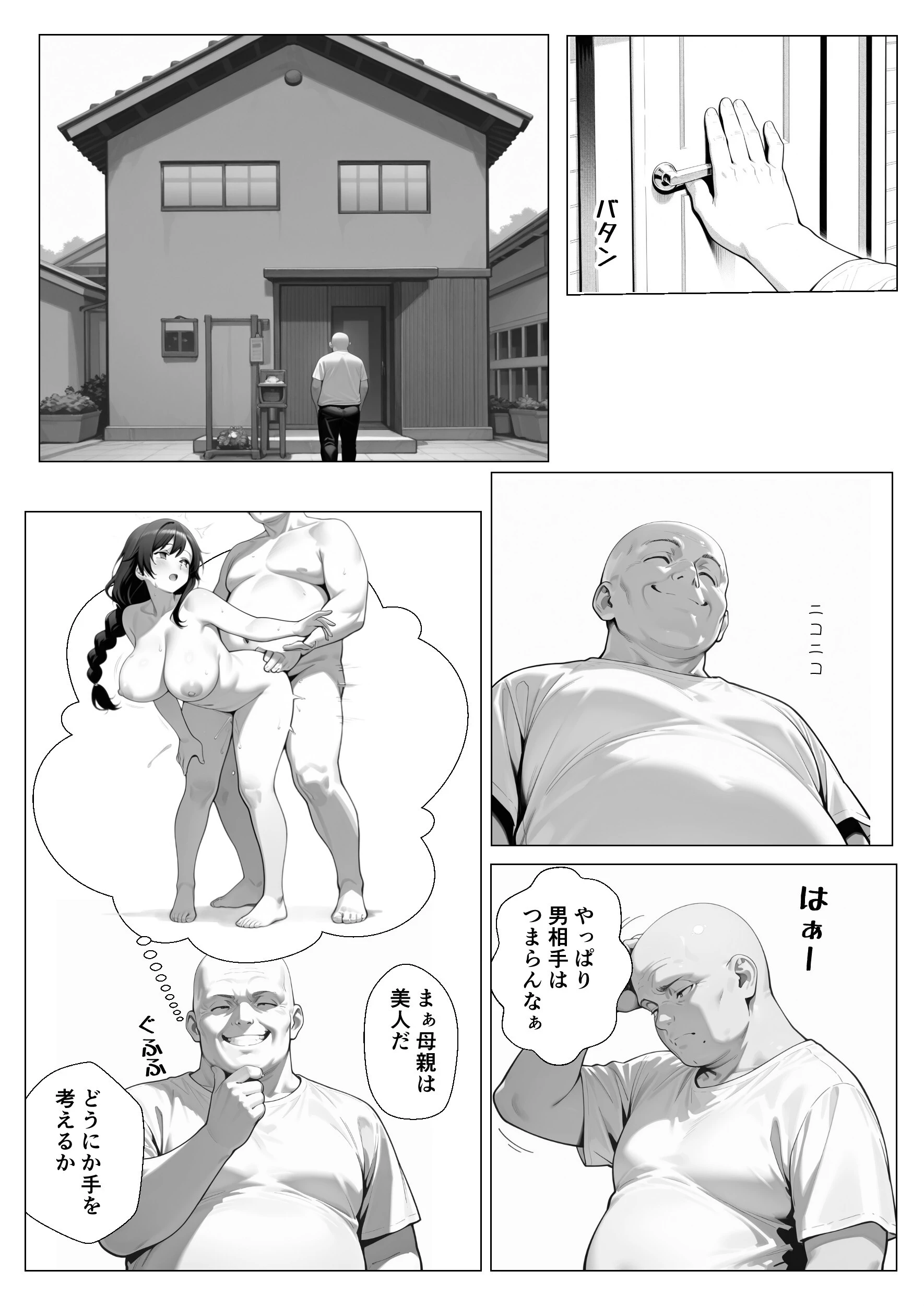 何も知らない女の子が優しくされてカテキョに快楽堕ちさせられる話ページ5