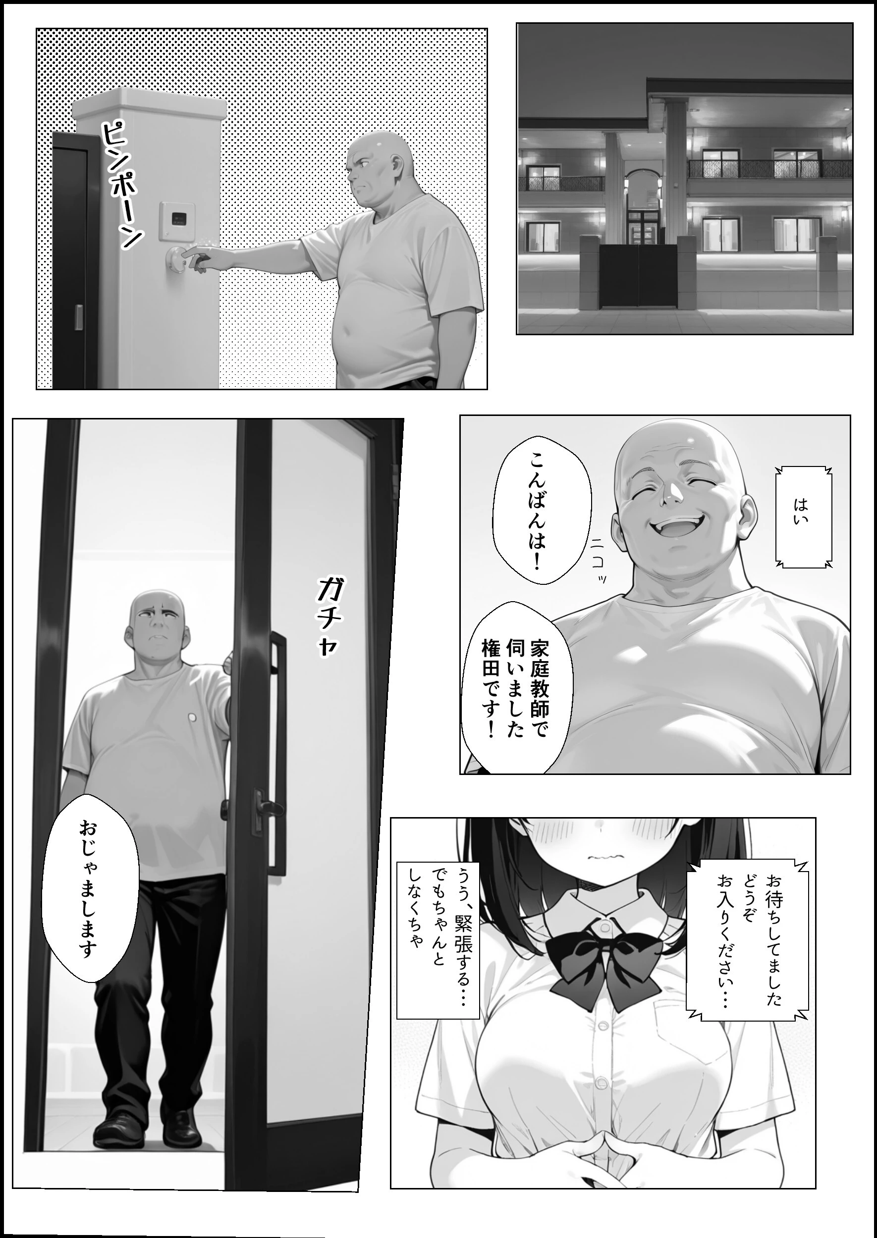 何も知らない女の子が優しくされてカテキョに快楽堕ちさせられる話ページ7
