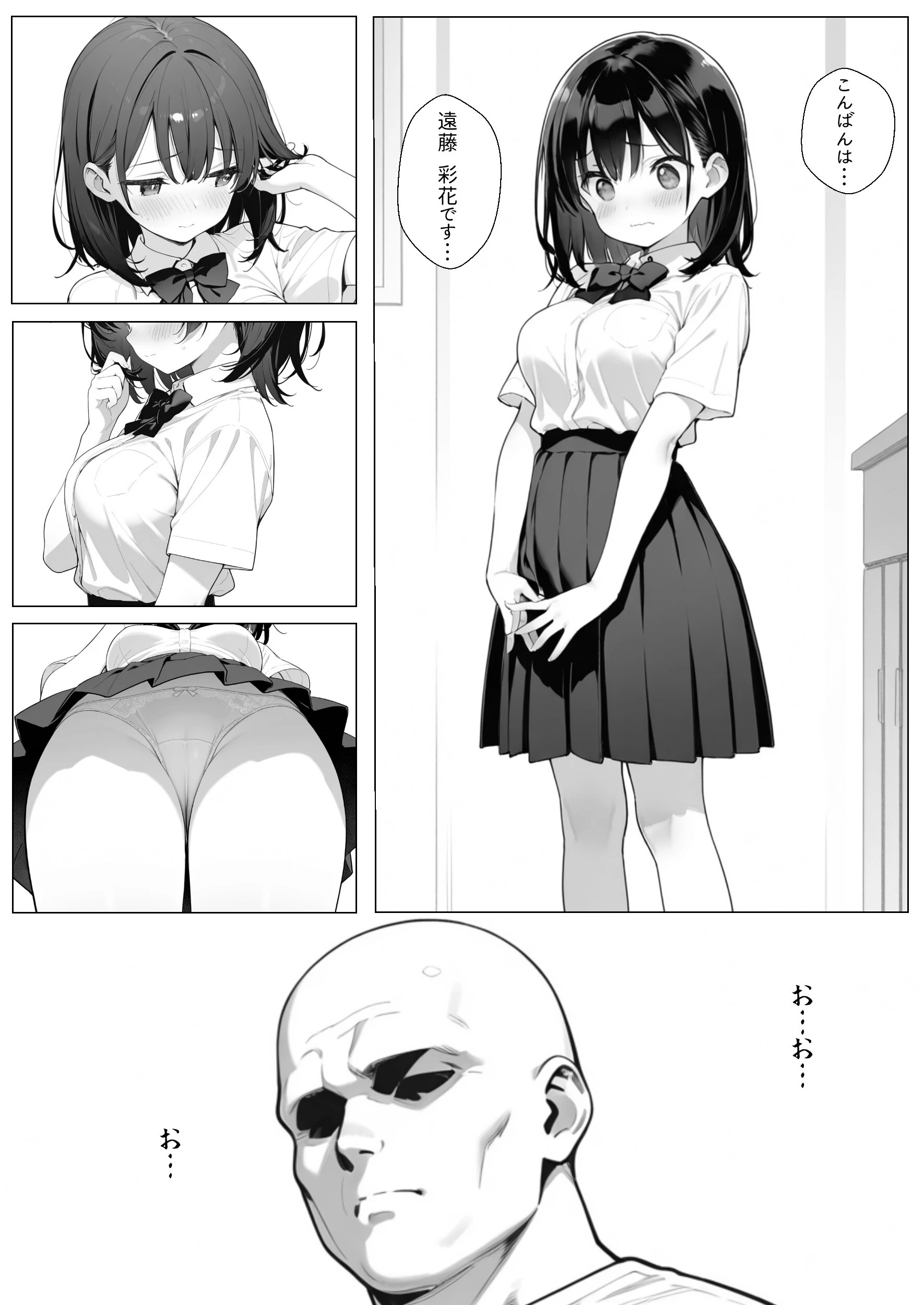 何も知らない女の子が優しくされてカテキョに快楽堕ちさせられる話ページ8