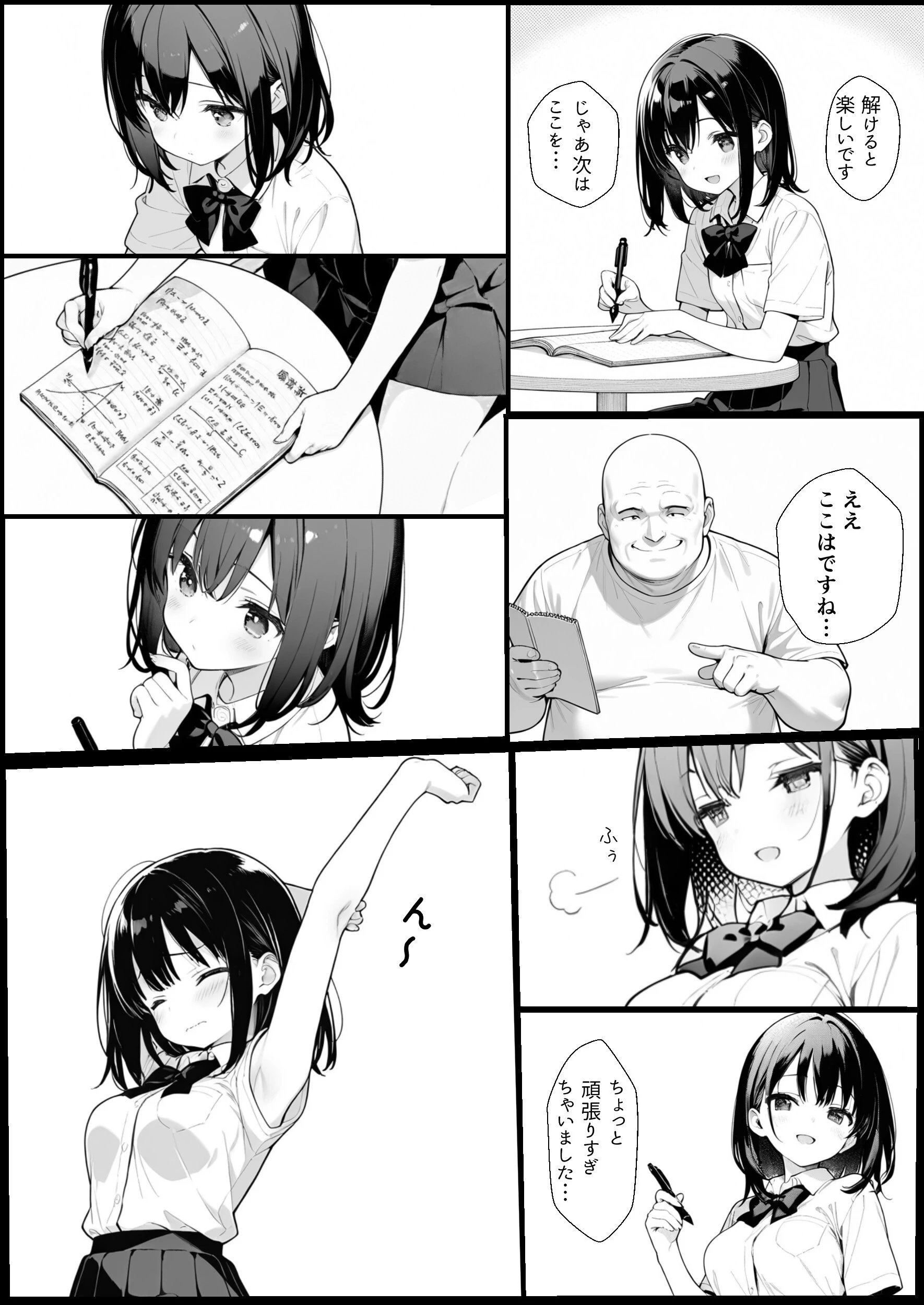 何も知らない女の子が優しくされてカテキョに快楽堕ちさせられる話ページ14
