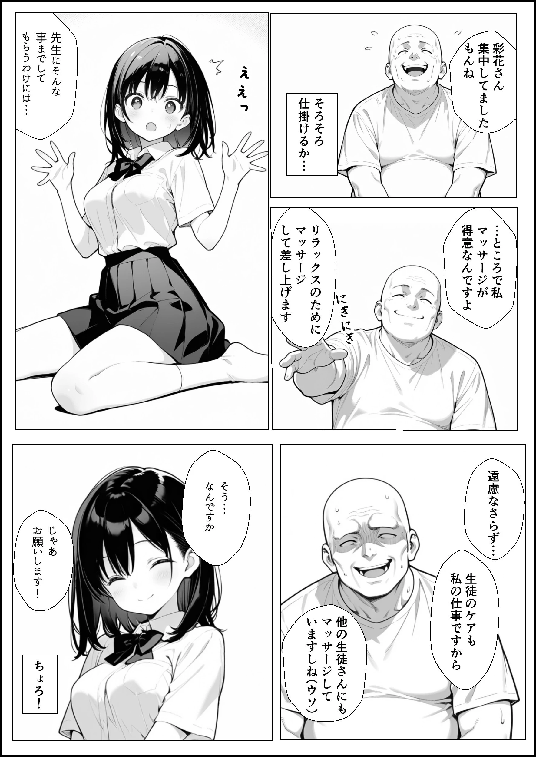 何も知らない女の子が優しくされてカテキョに快楽堕ちさせられる話ページ15