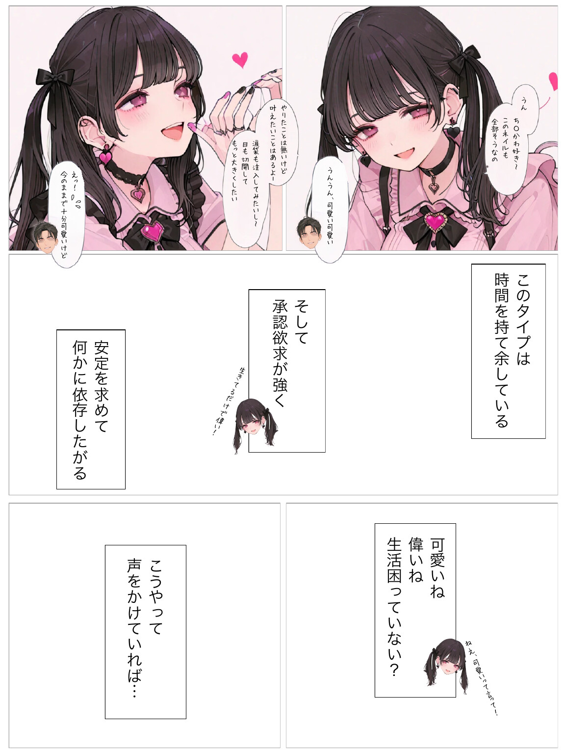SAS「笹宮、驚異の性欲」 Sasamiya， amazing sexual desireページ5