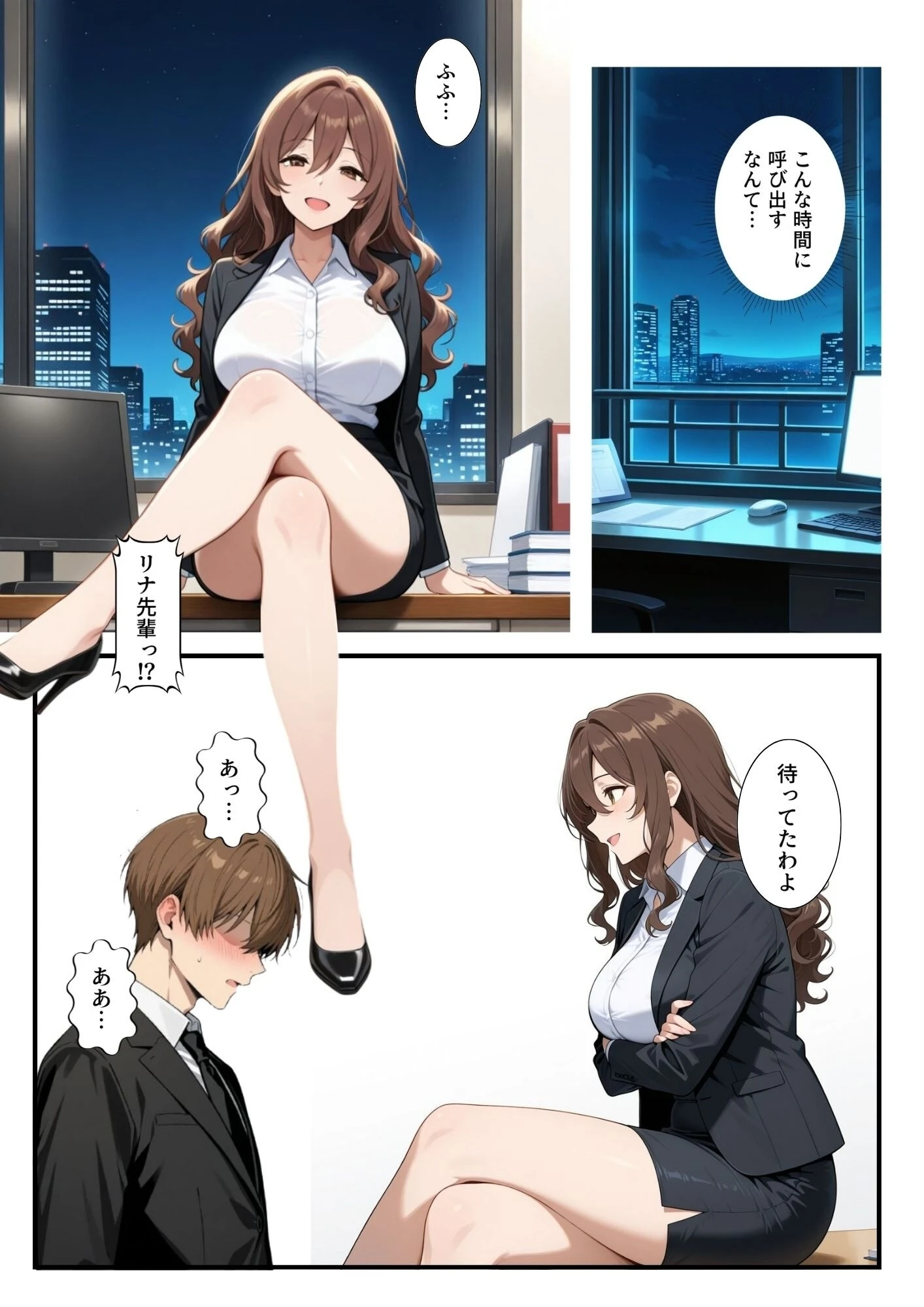 ビッチな先輩のエロ過ぎるSEX指導！とある後輩は例外でした？！ページ6