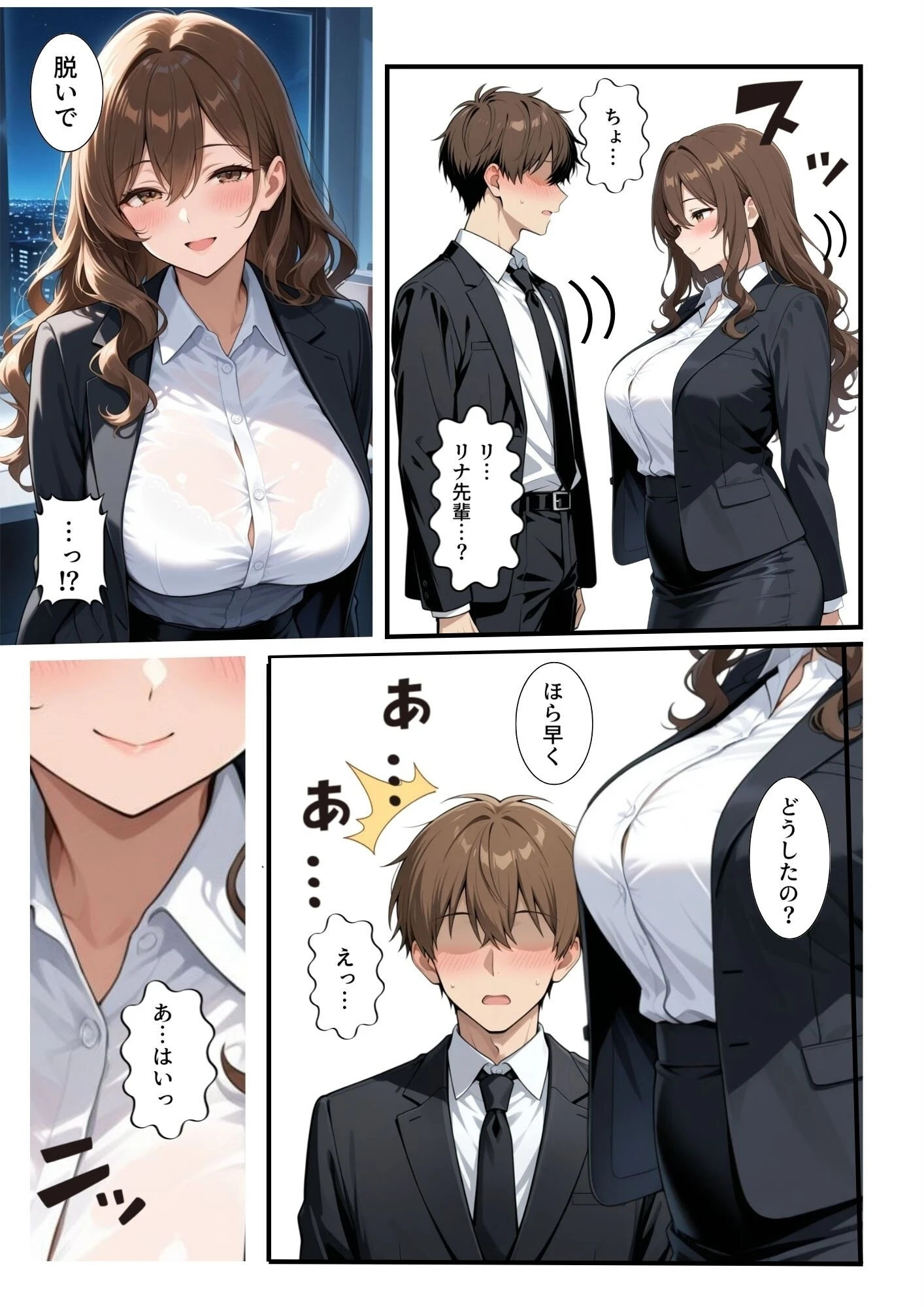 ビッチな先輩のエロ過ぎるSEX指導！とある後輩は例外でした？！ページ7