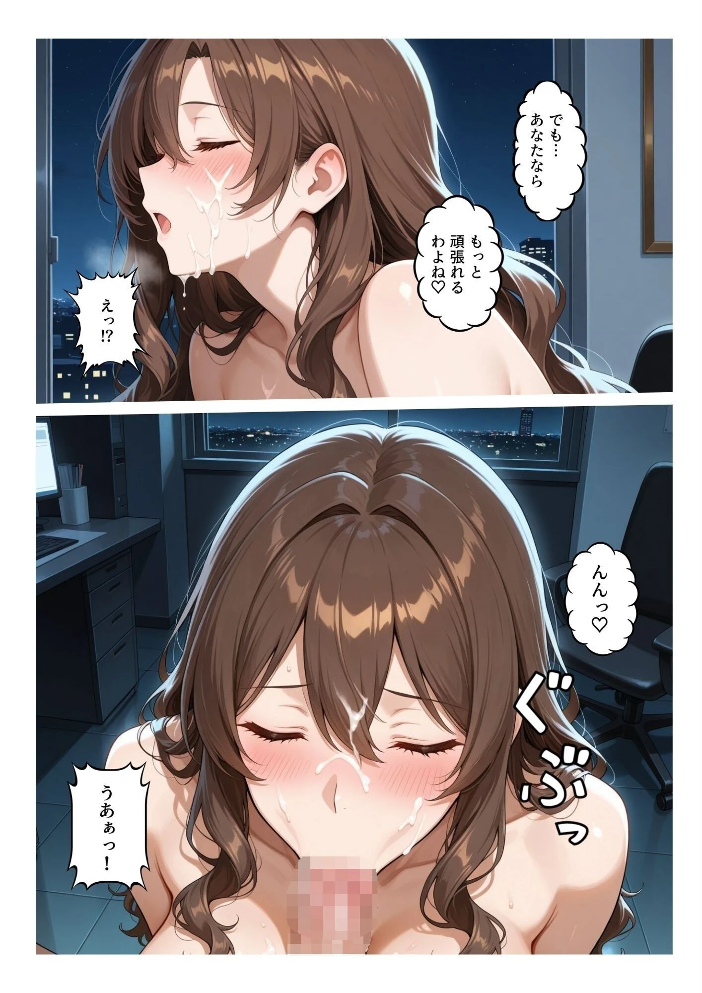 ビッチな先輩のエロ過ぎるSEX指導！とある後輩は例外でした？！ページ15