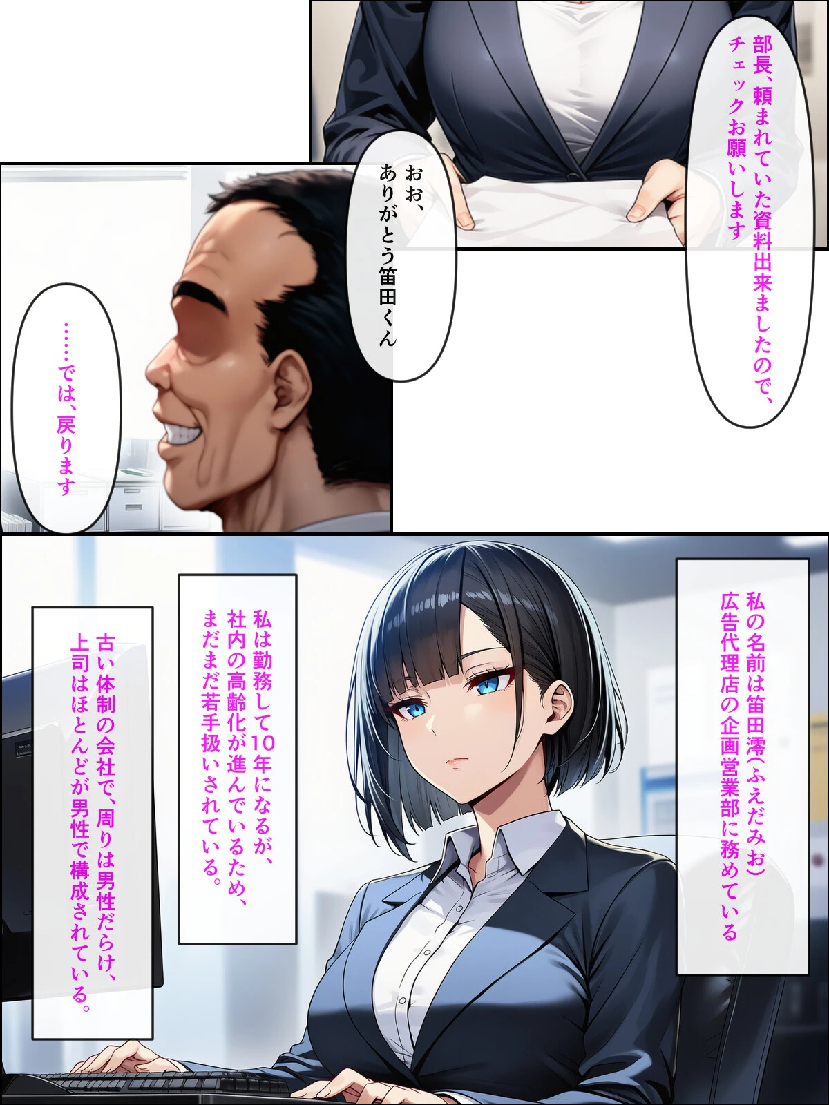 アラサーこじらせOLが後輩くんとラブラブエッチする話