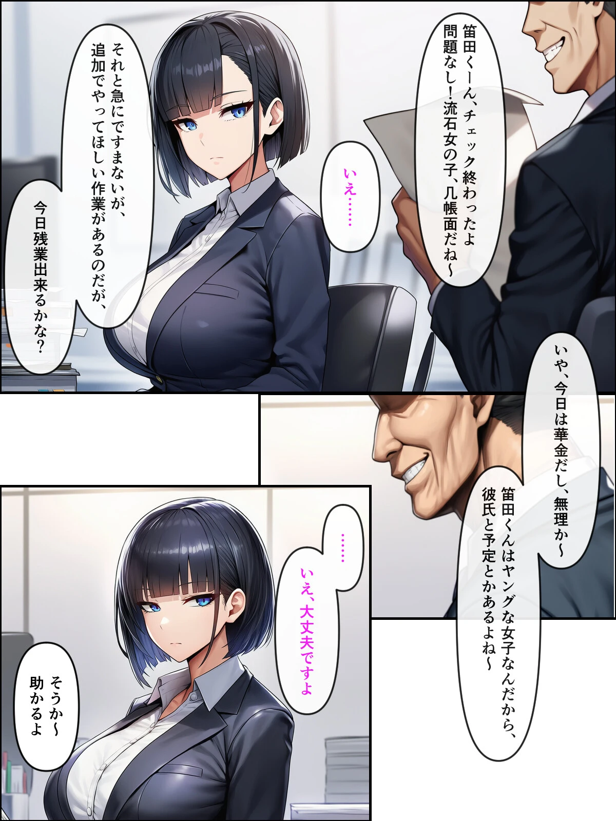 アラサーこじらせOLが後輩くんとラブラブエッチする話ページ2