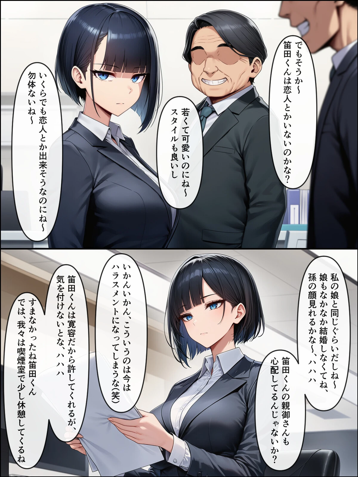 アラサーこじらせOLが後輩くんとラブラブエッチする話ページ3